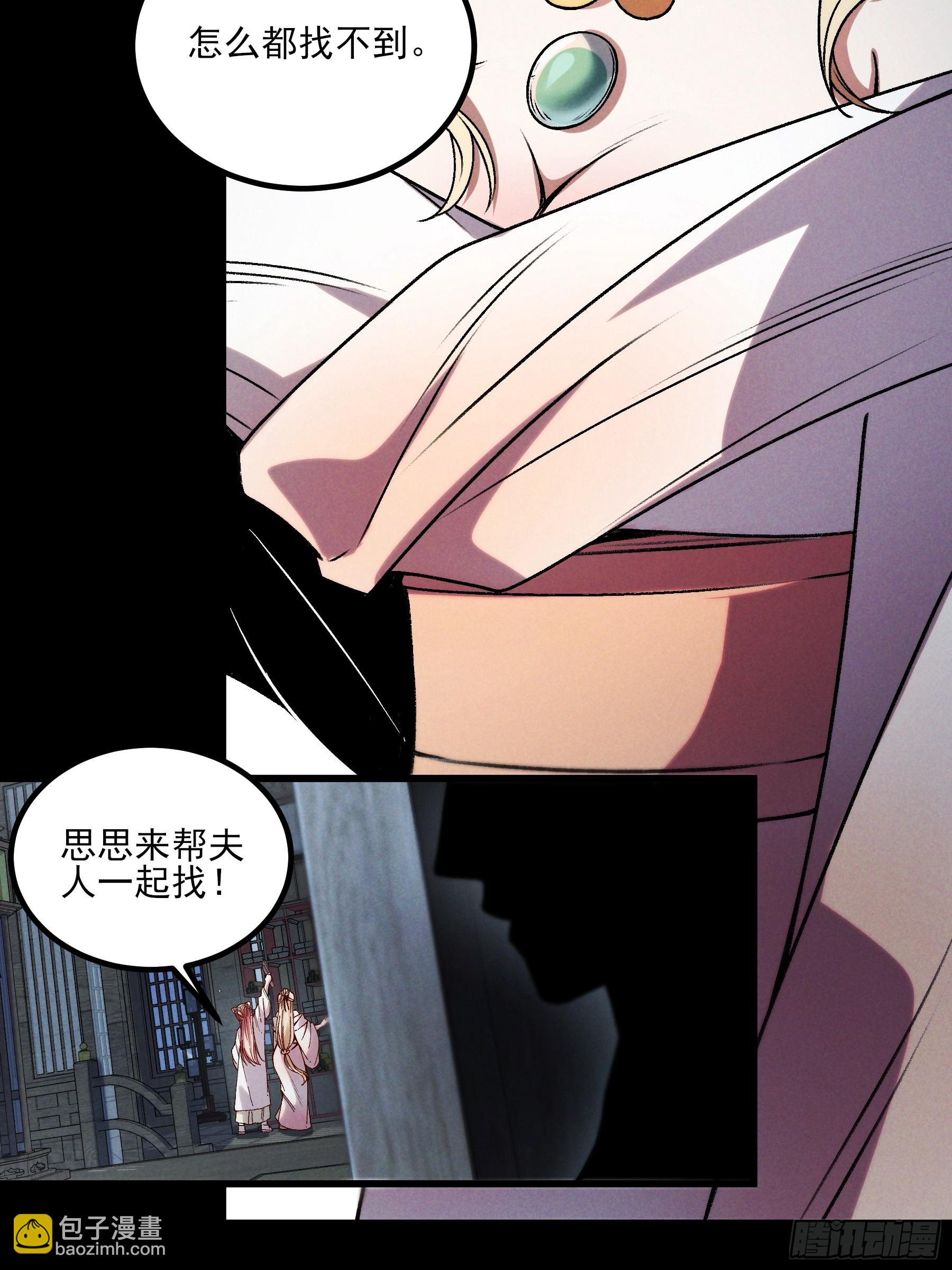 175.老师教的好(1/2)-第174话