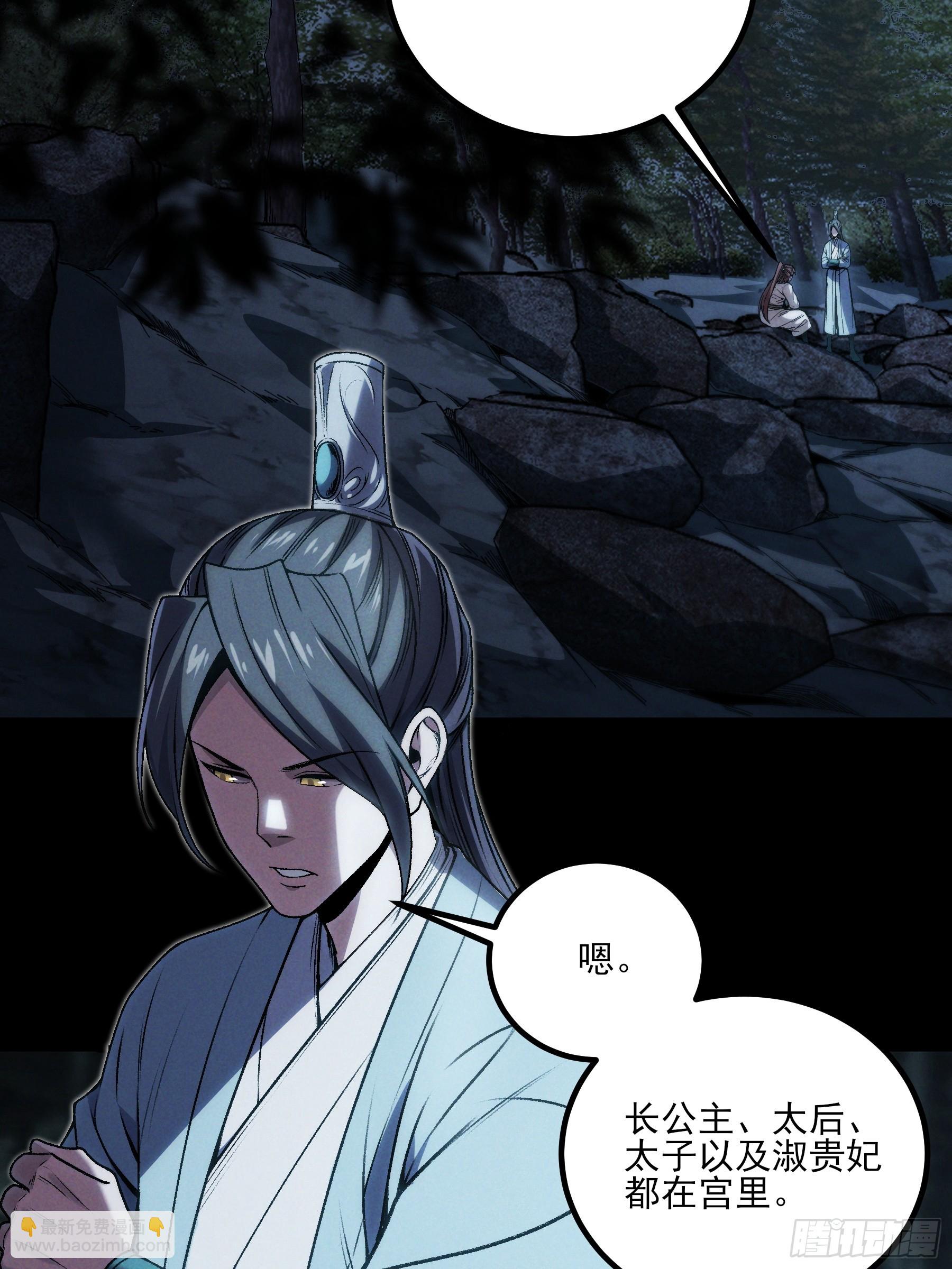 175.老师教的好(1/2)-第174话