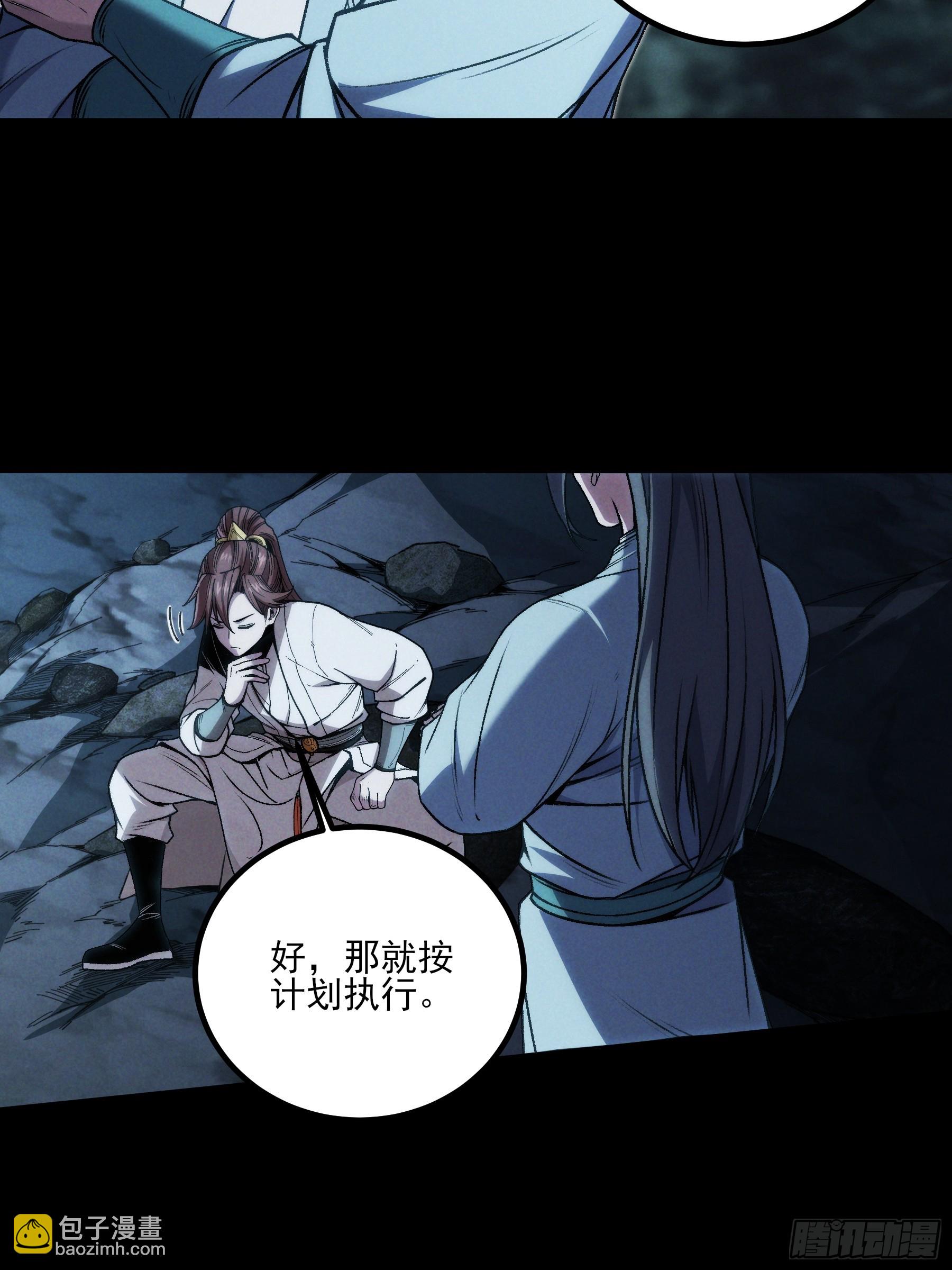 175.老师教的好(1/2)-第174话