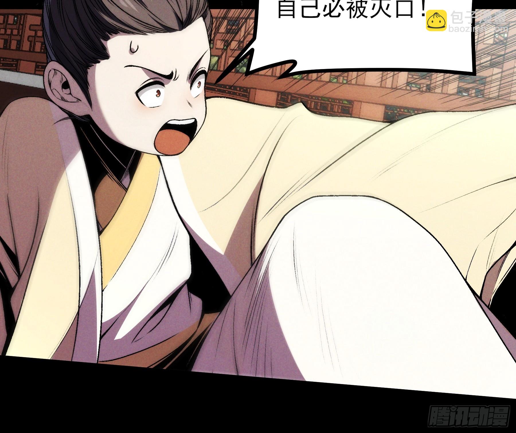 175.老师教的好(1/2)-第174话