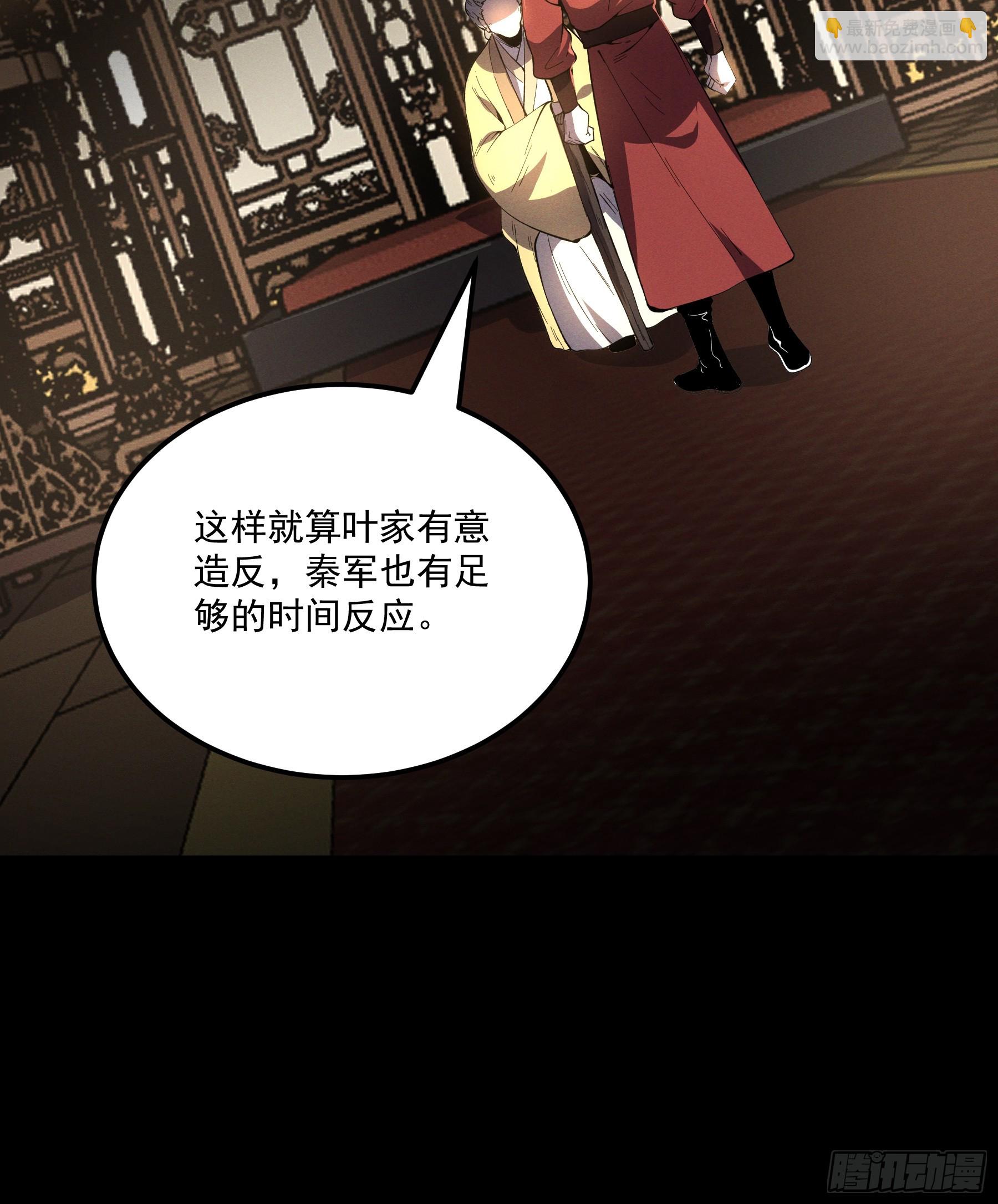 177.先除内患(1/2)-第176话