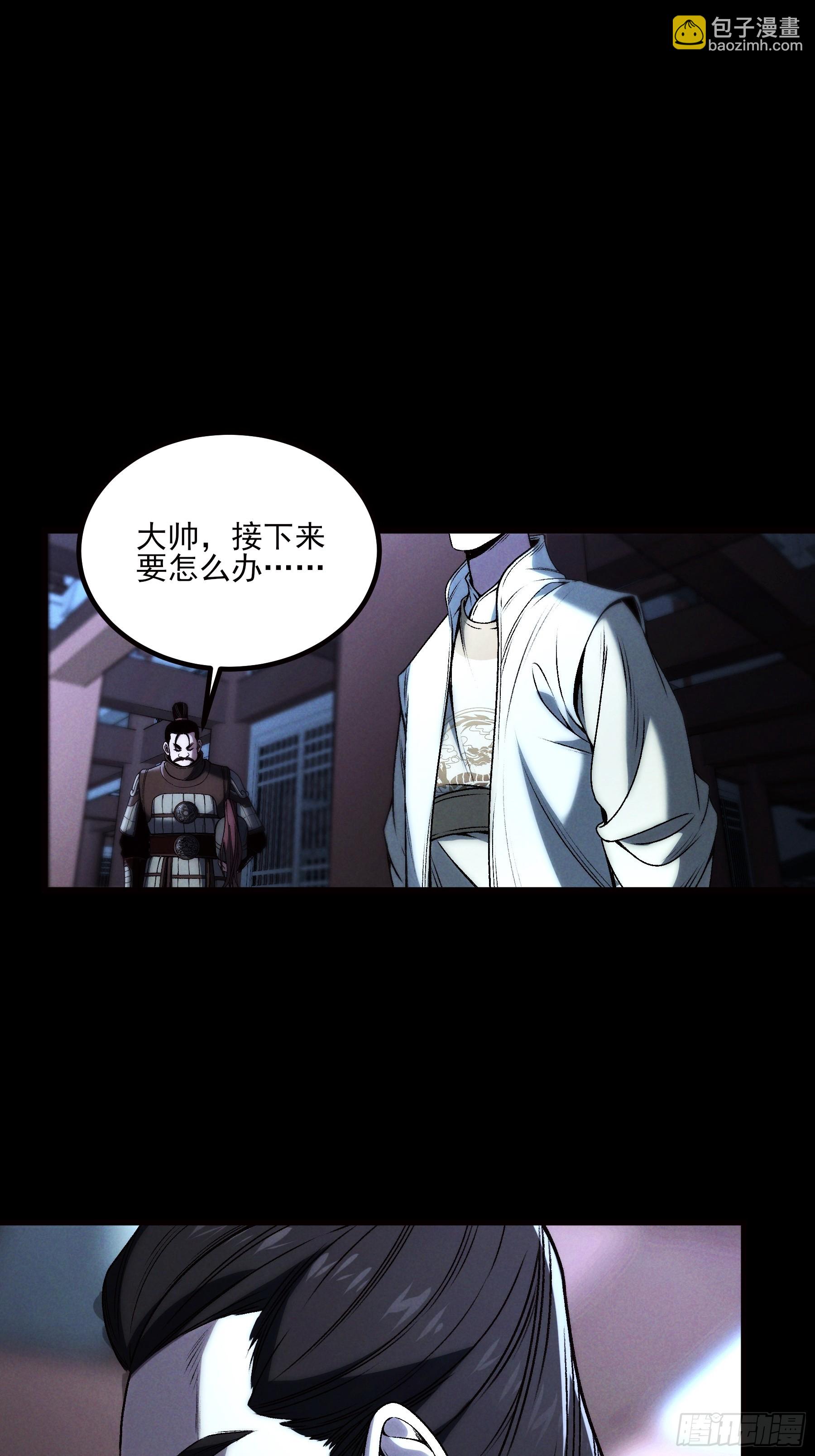 177.先除内患(1/2)-第176话