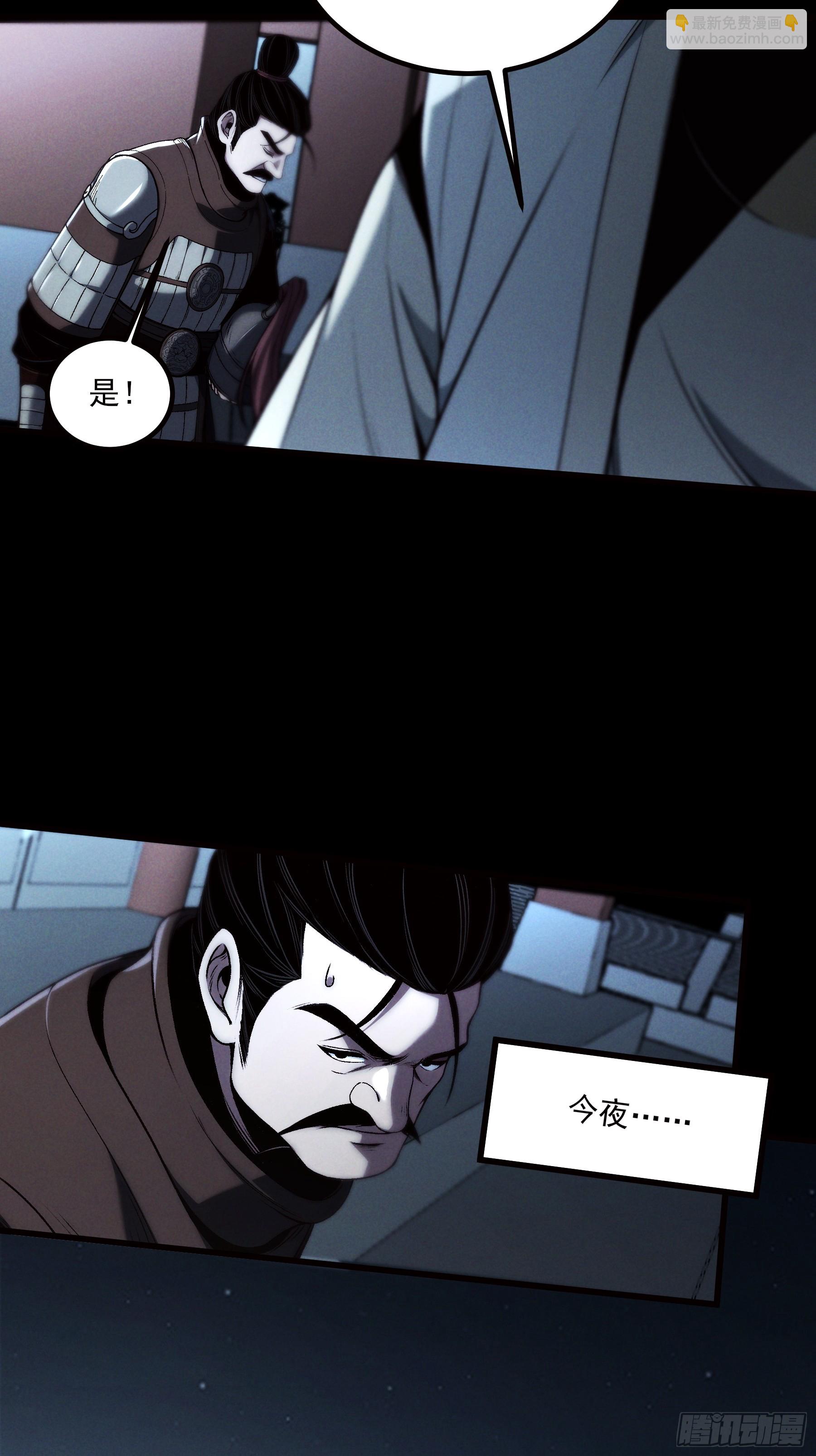 177.先除内患(1/2)-第176话