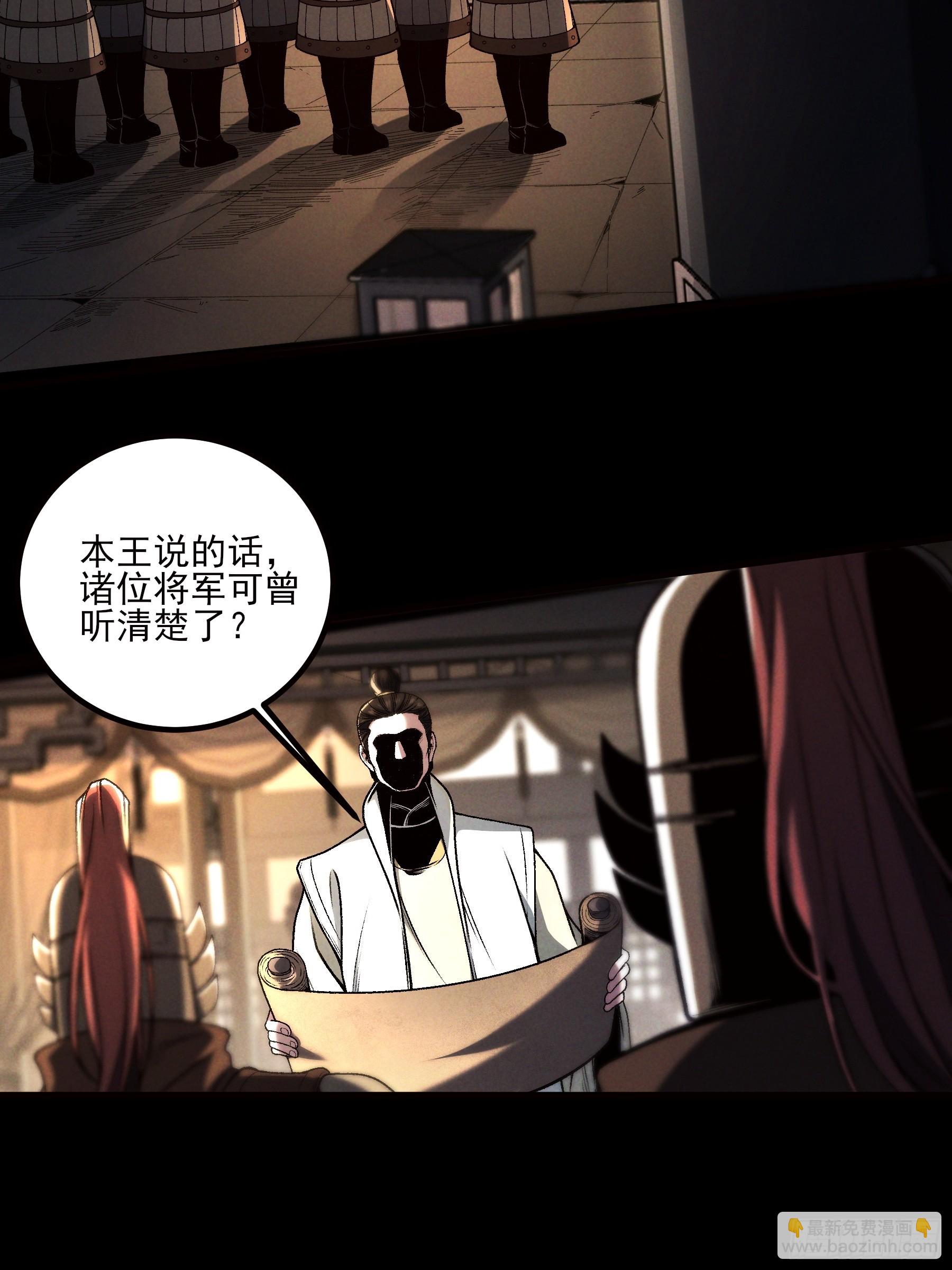 177.先除内患(1/2)-第176话