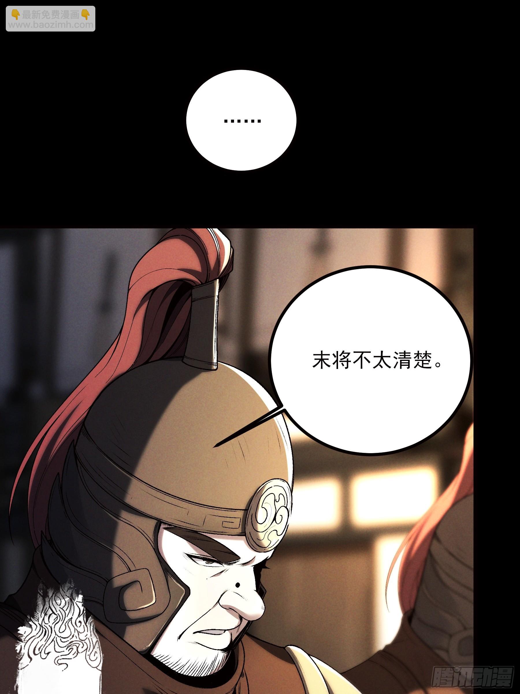 177.先除内患(1/2)-第176话