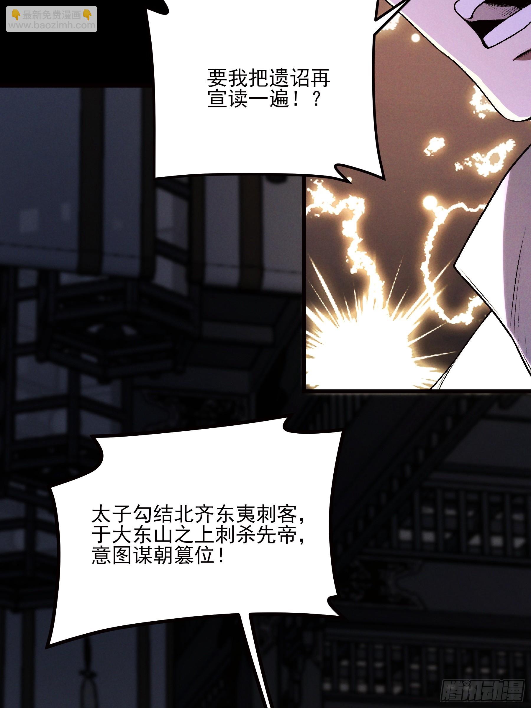 177.先除内患(1/2)-第176话