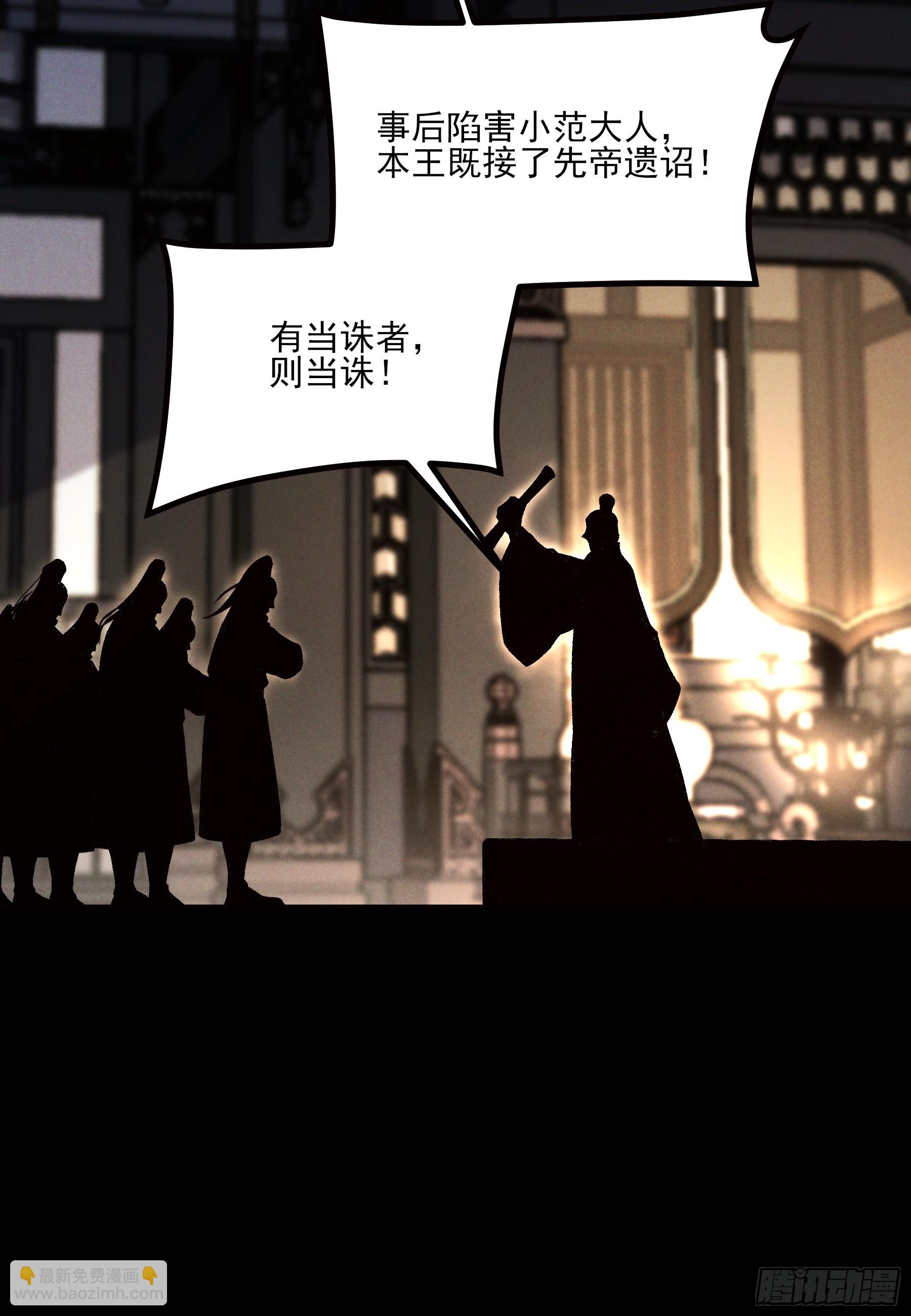 177.先除内患(1/2)-第176话