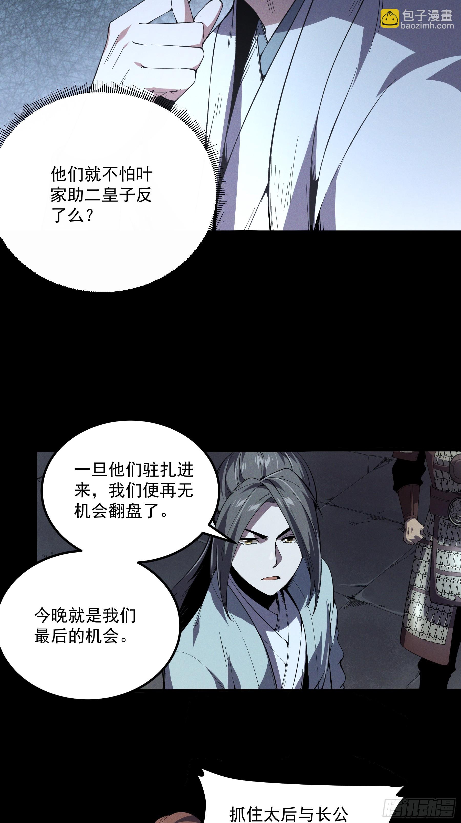 177.先除内患(1/2)-第176话