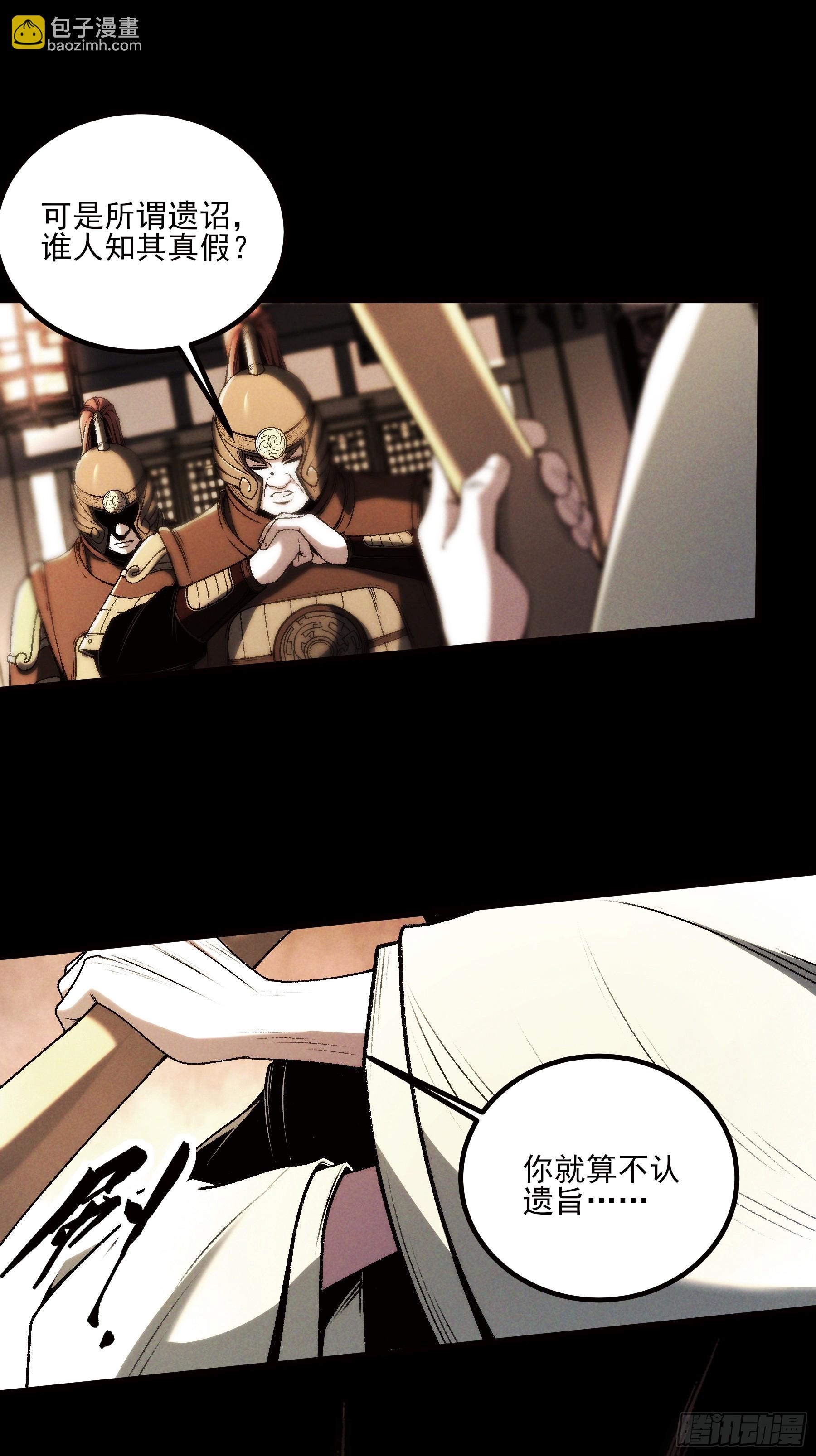 177.先除内患(1/2)-第176话