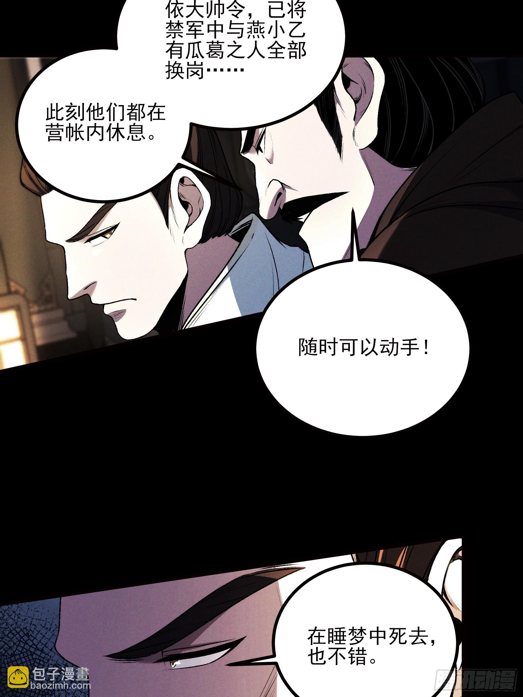 177.先除内患(1/2)-第176话