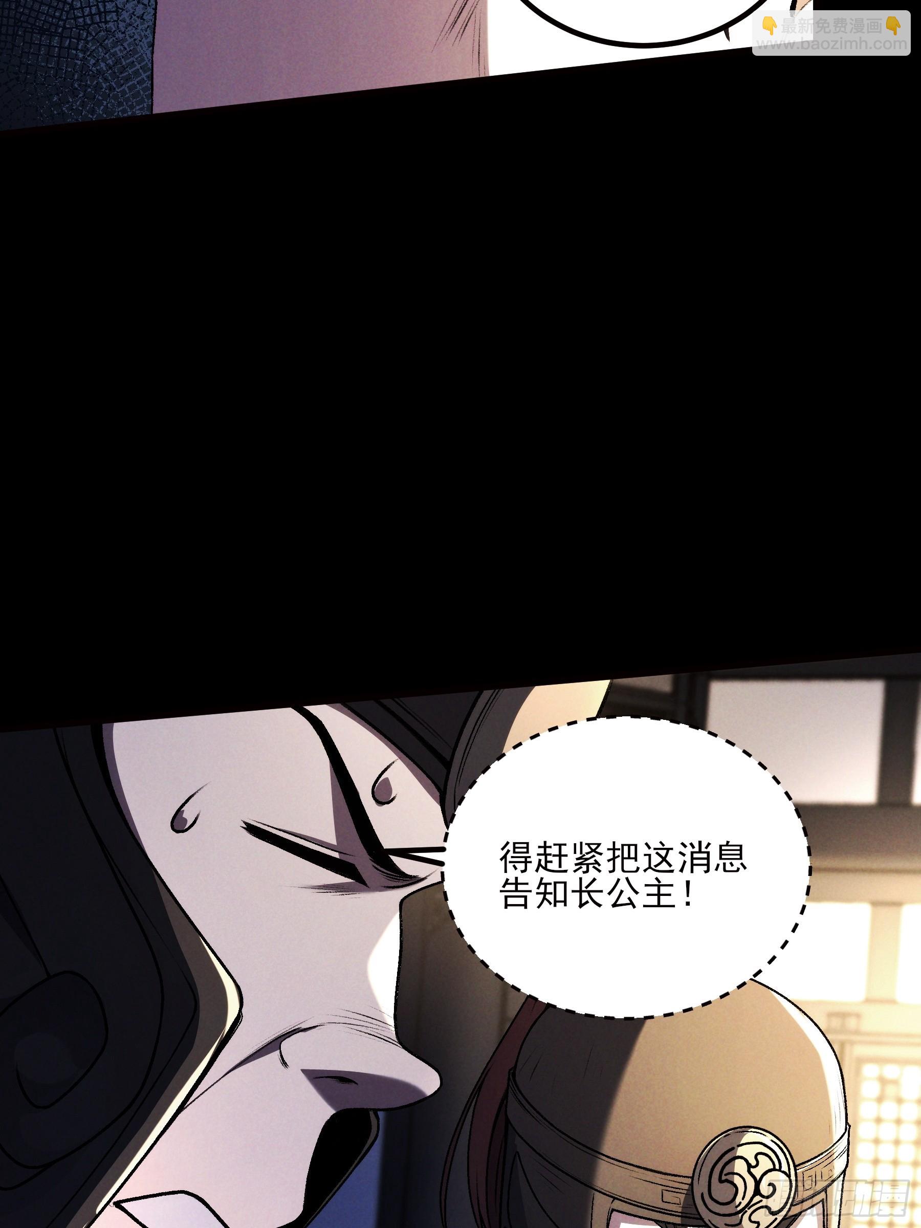 177.先除内患(1/2)-第176话