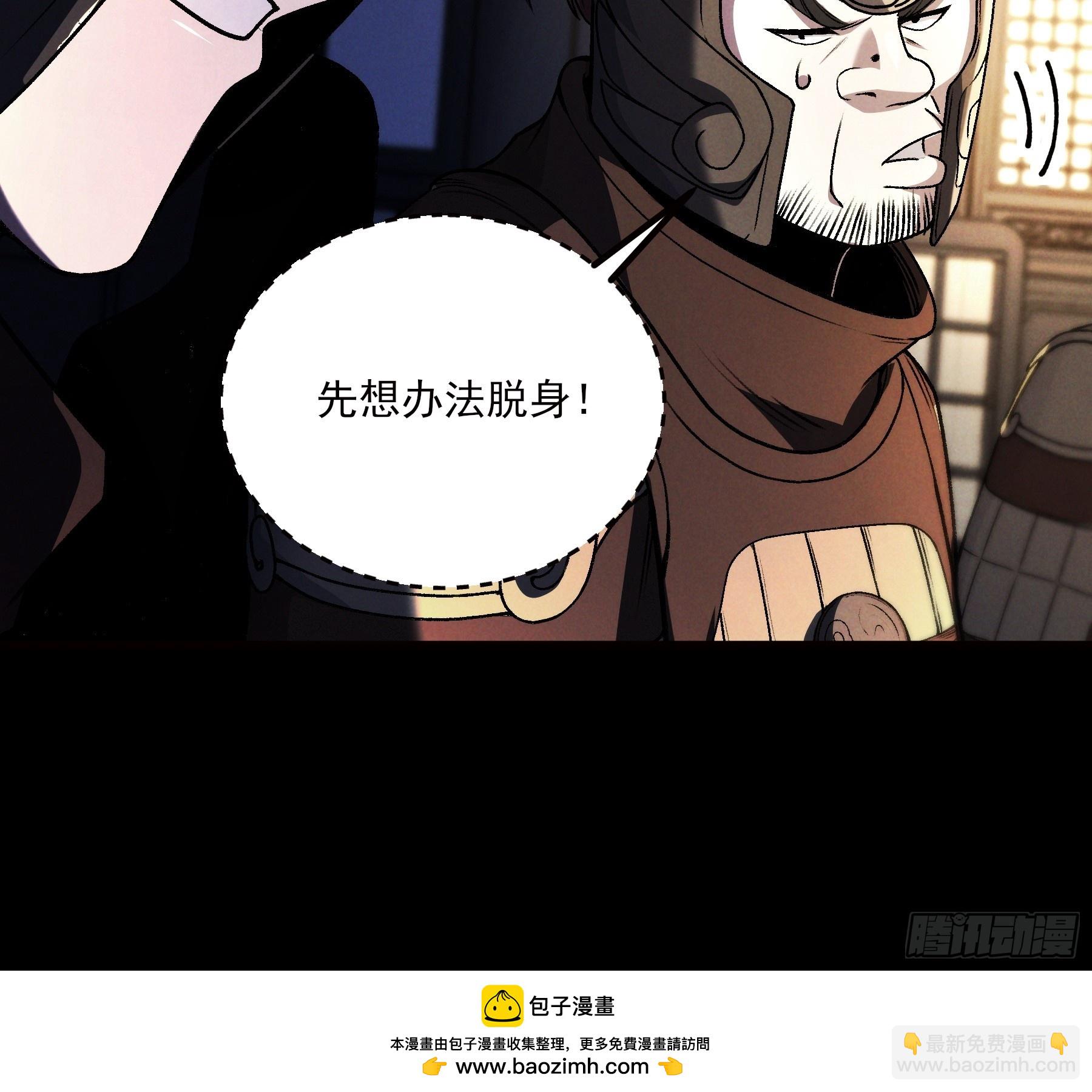 177.先除内患(1/2)-第176话