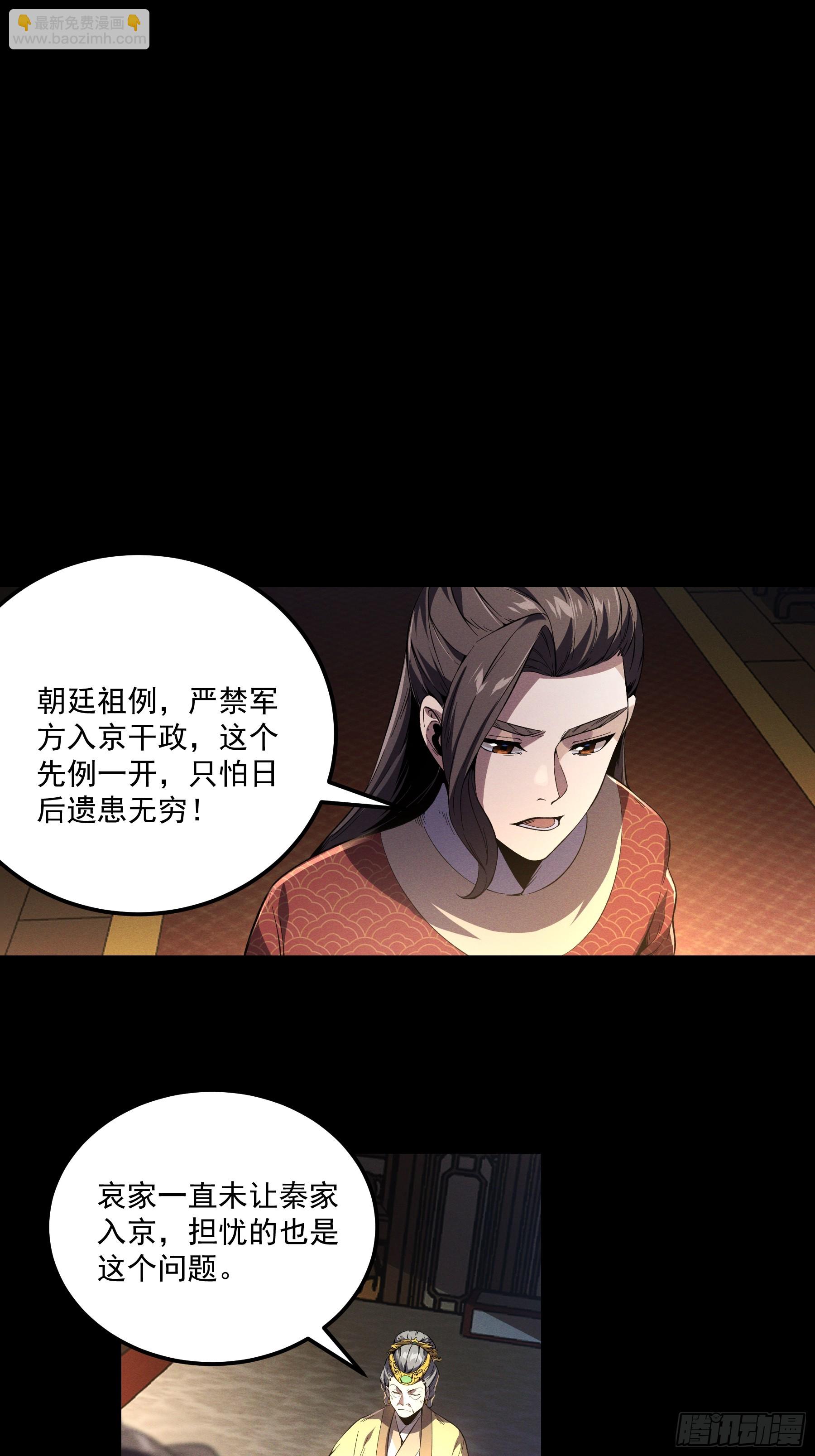 177.先除内患(1/2)-第176话