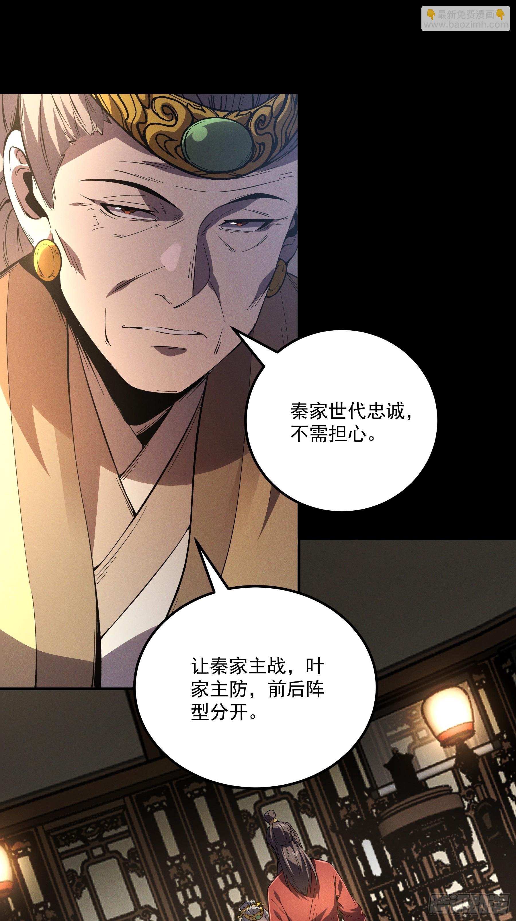 177.先除内患(1/2)-第176话