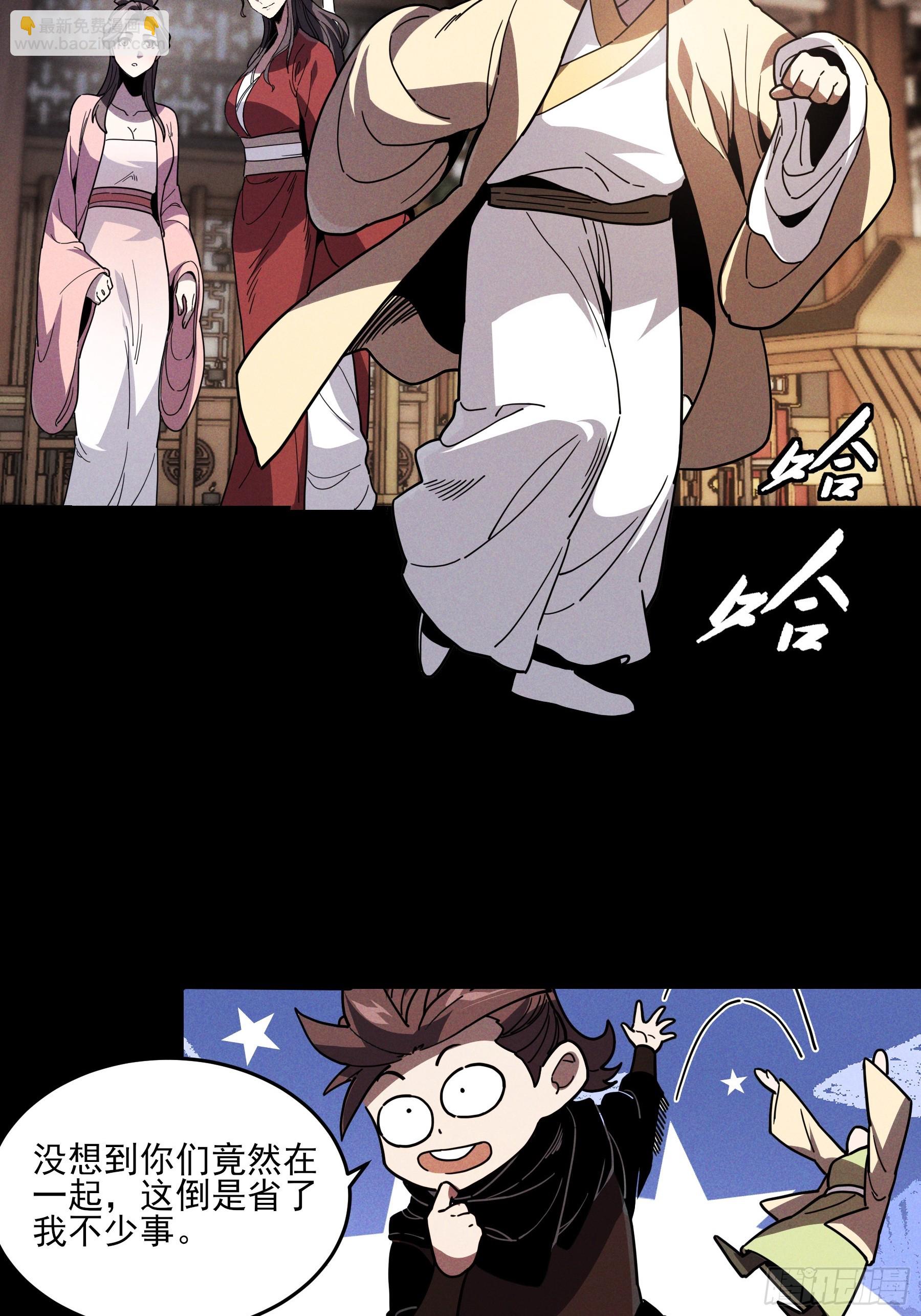 179.刺杀老佛爷(1/2)-第178话