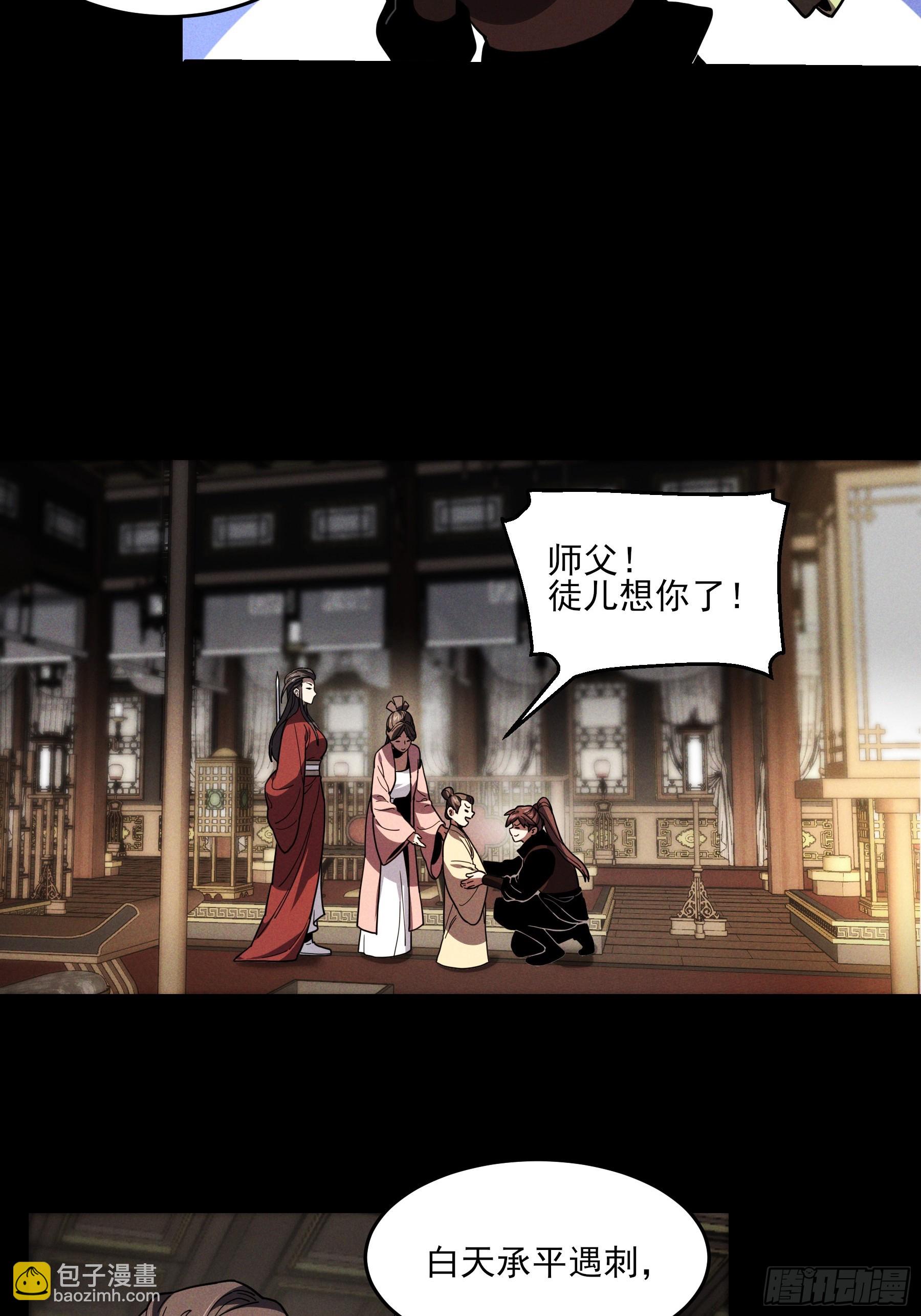 179.刺杀老佛爷(1/2)-第178话