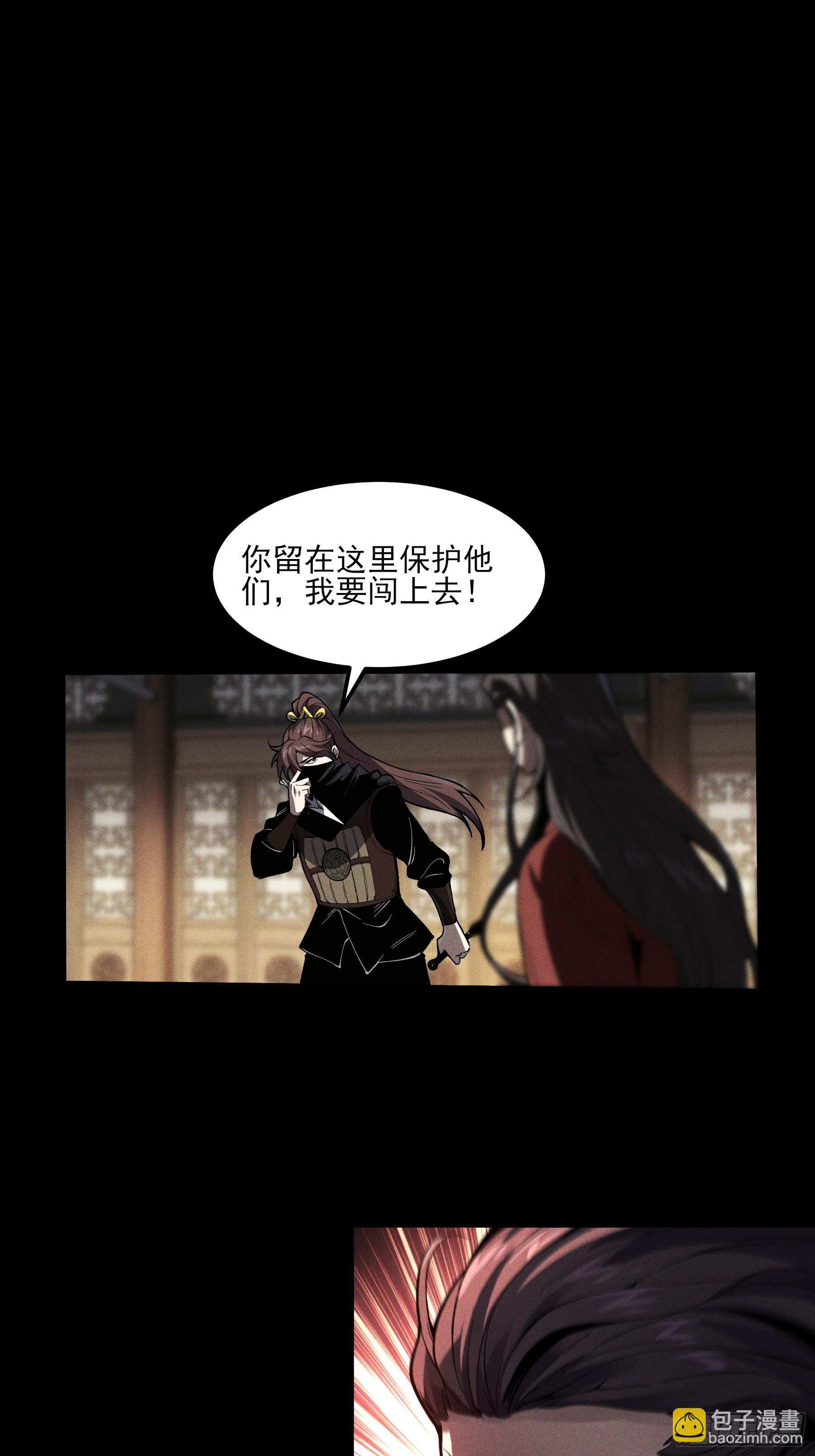 179.刺杀老佛爷(1/2)-第178话