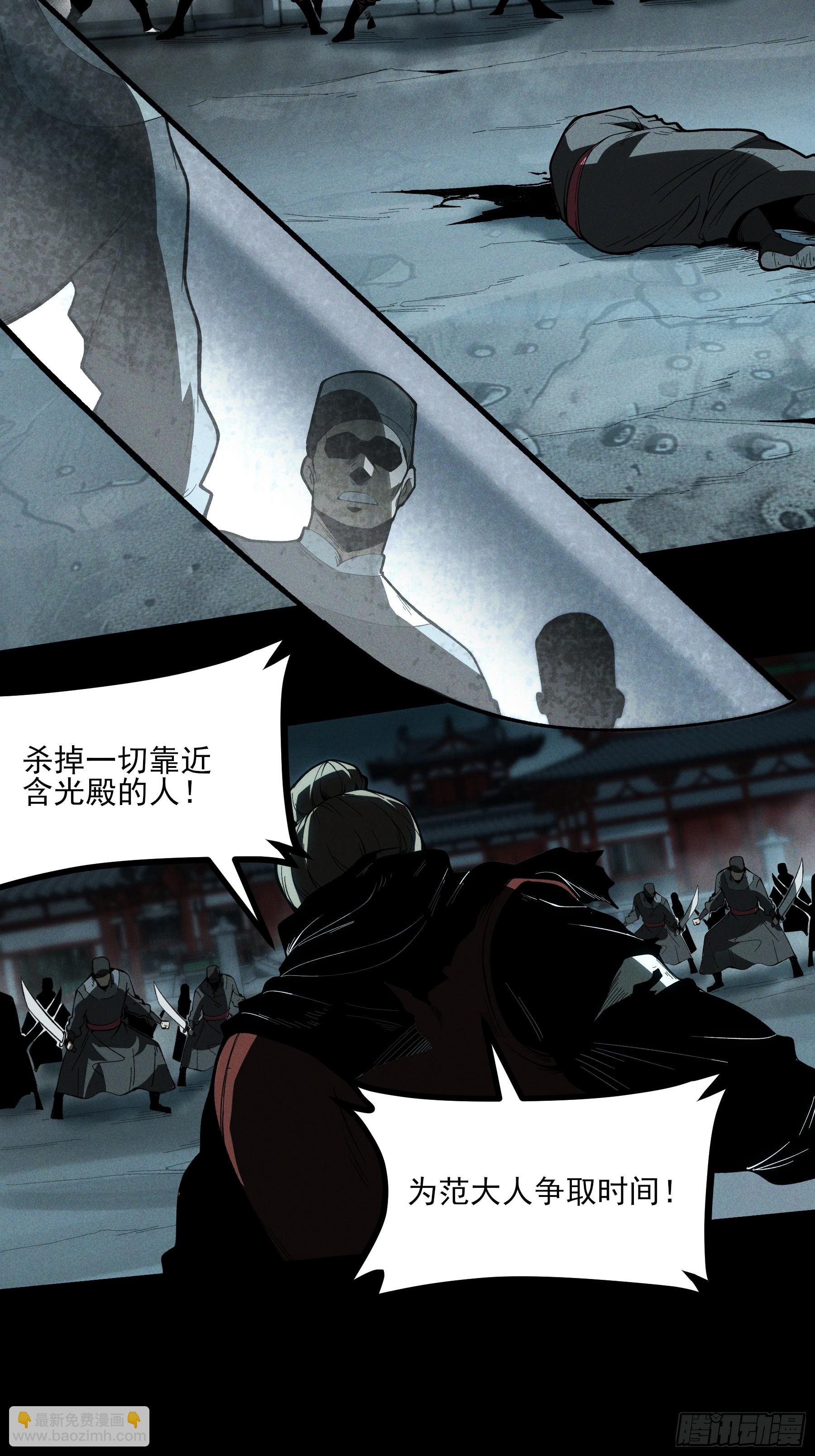 179.刺杀老佛爷(1/2)-第178话