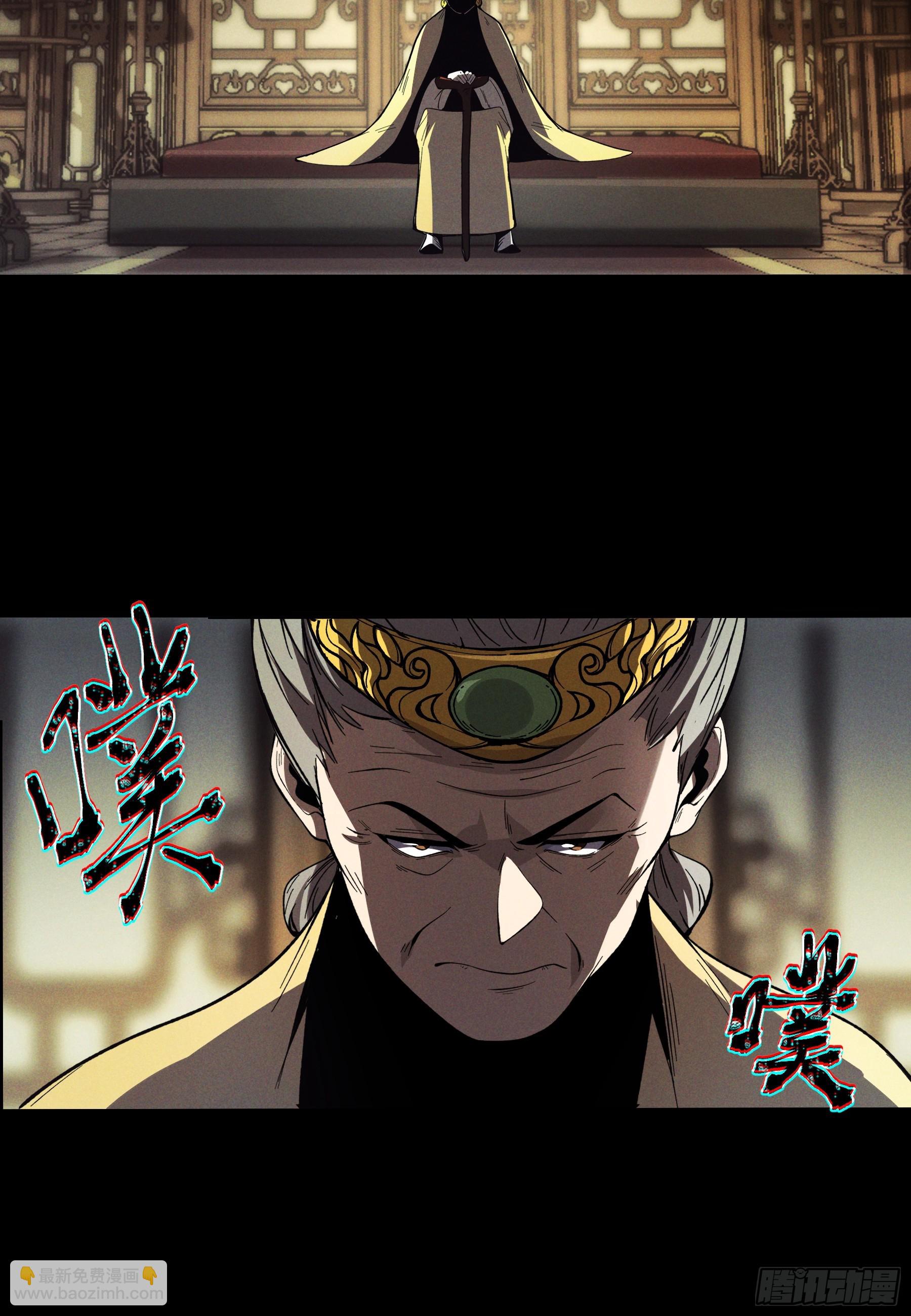 179.刺杀老佛爷(1/2)-第178话