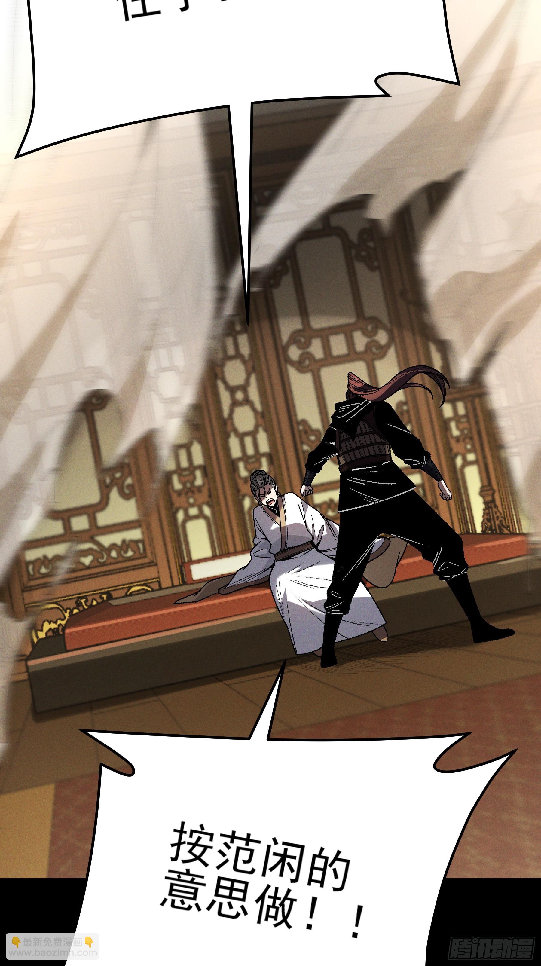 181.跑路了(1/2)-第180话