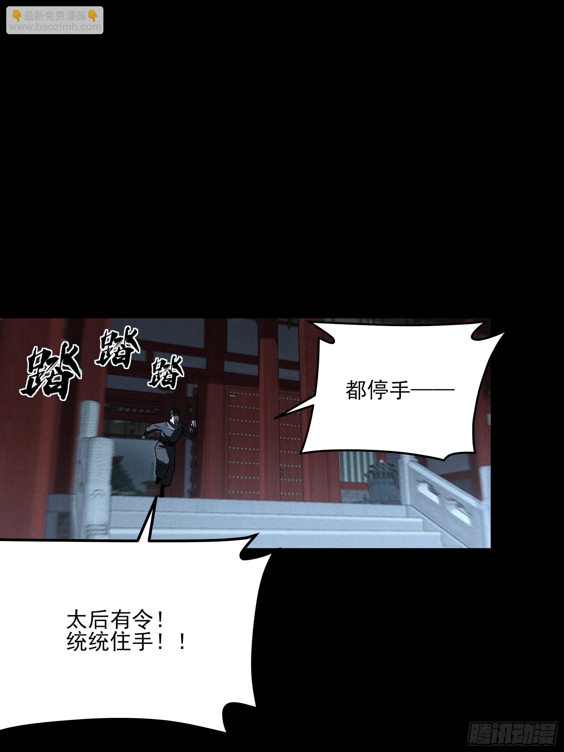 181.跑路了(1/2)-第180话