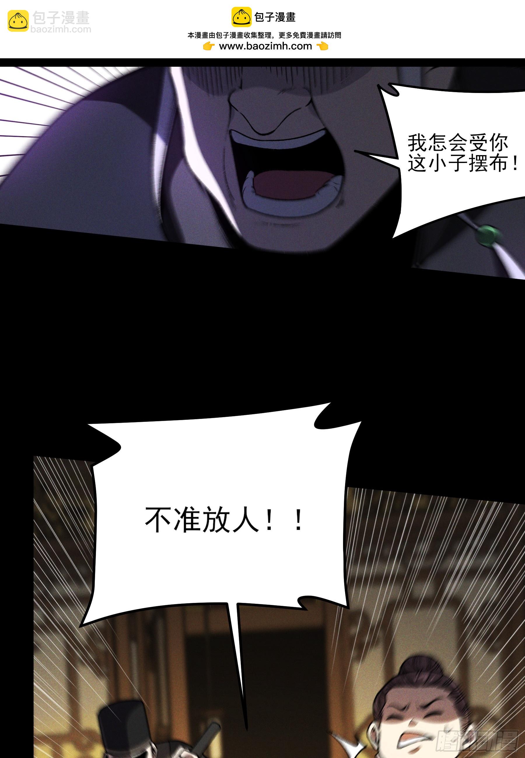 181.跑路了(1/2)-第180话