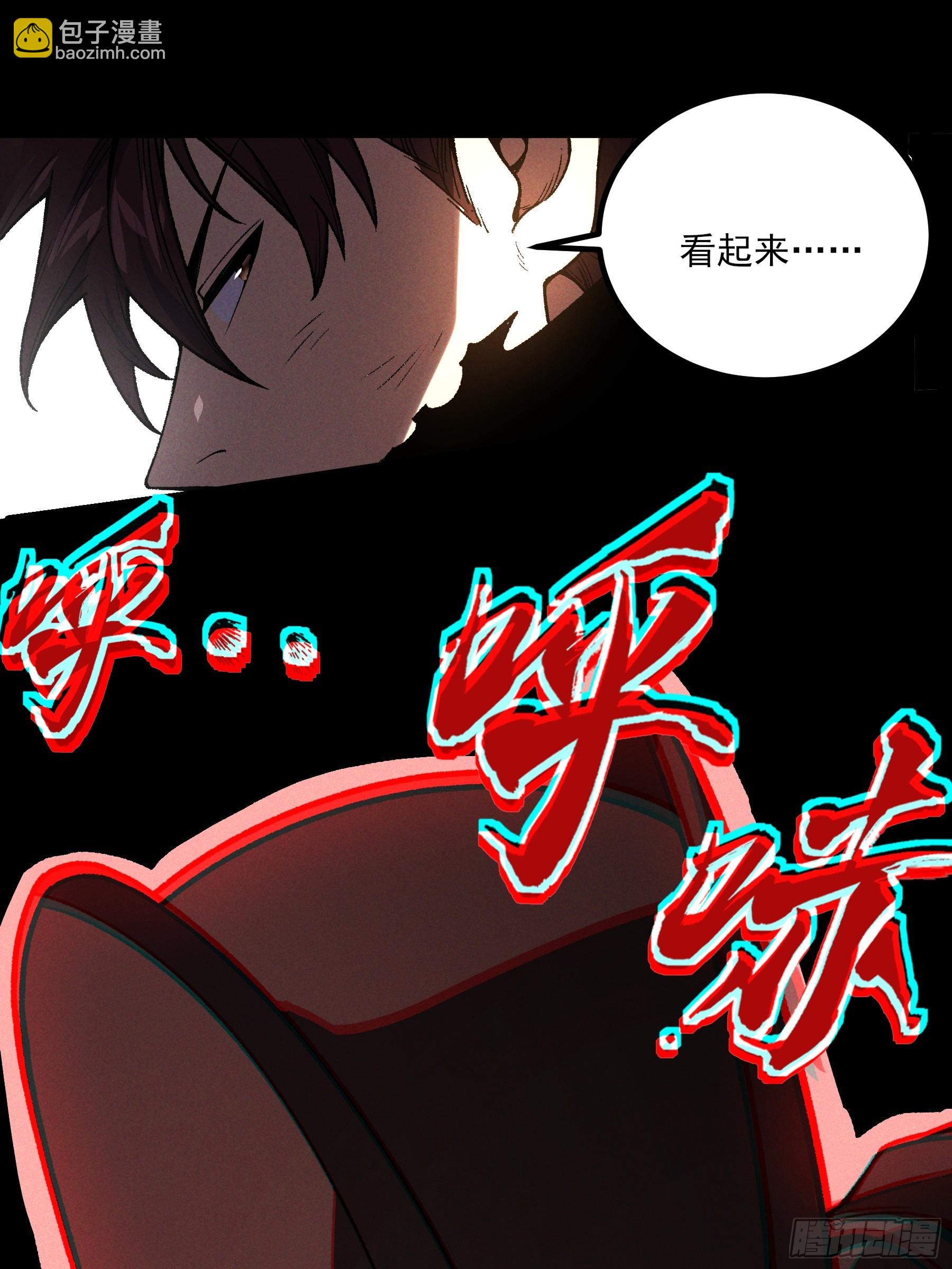 181.跑路了(1/2)-第180话