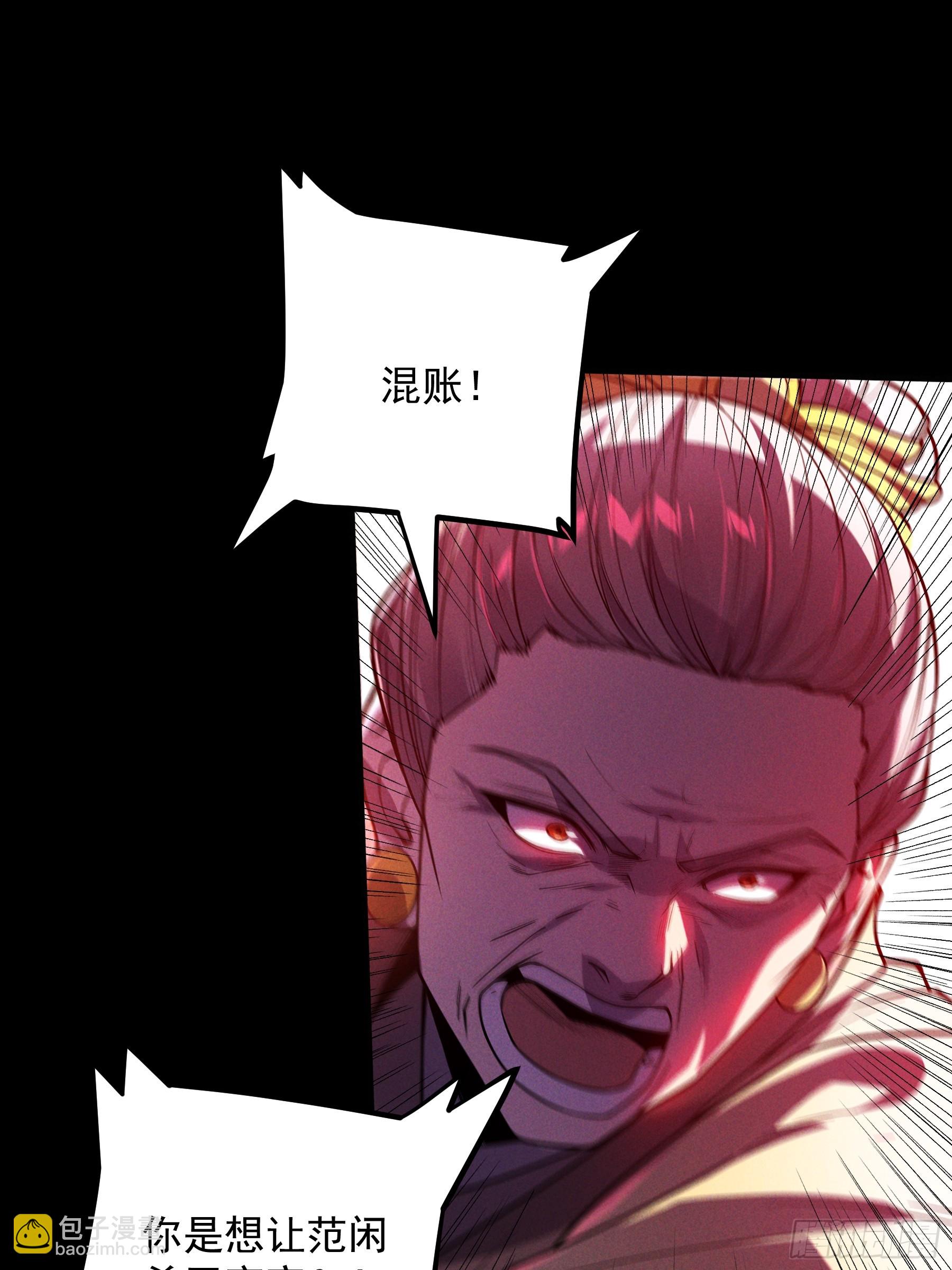 181.跑路了(1/2)-第180话