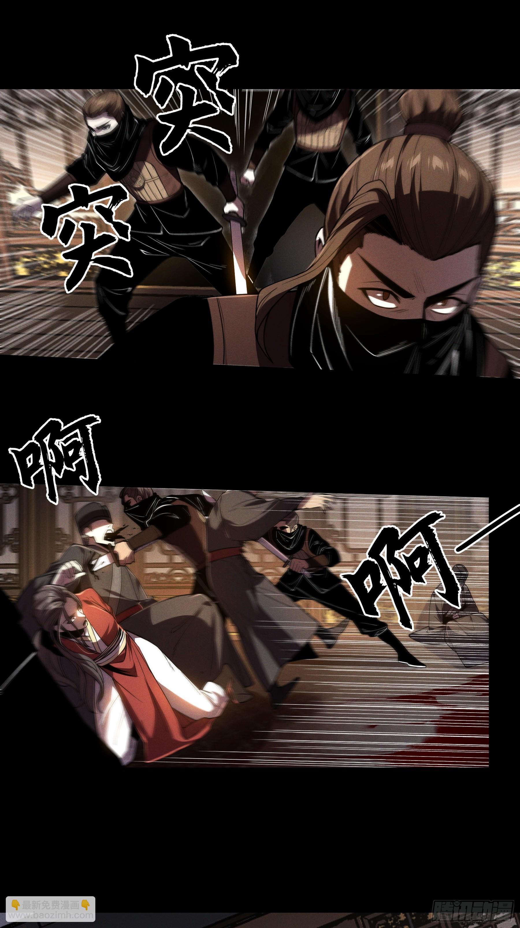 181.跑路了(1/2)-第180话