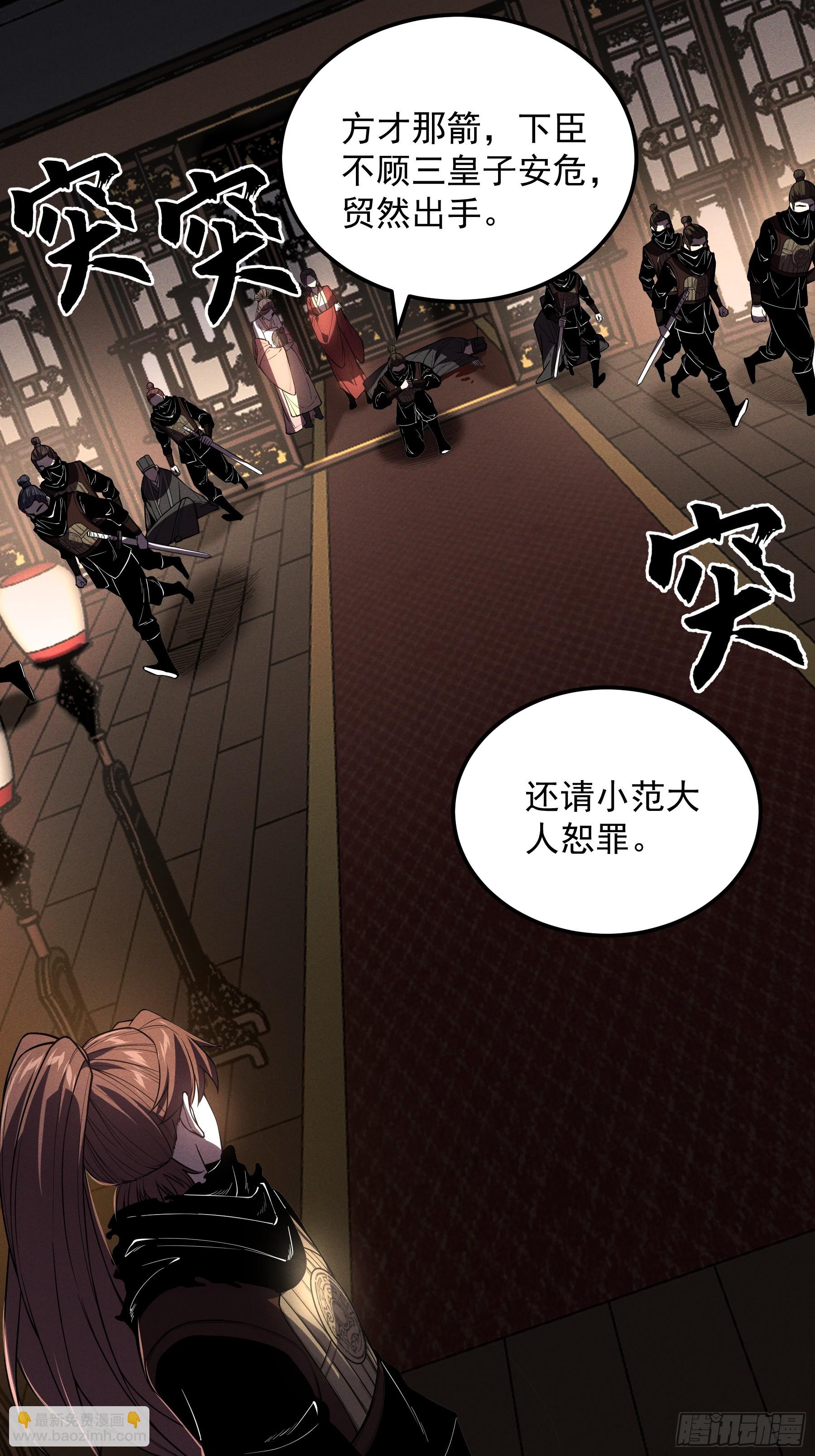 181.跑路了(1/2)-第180话