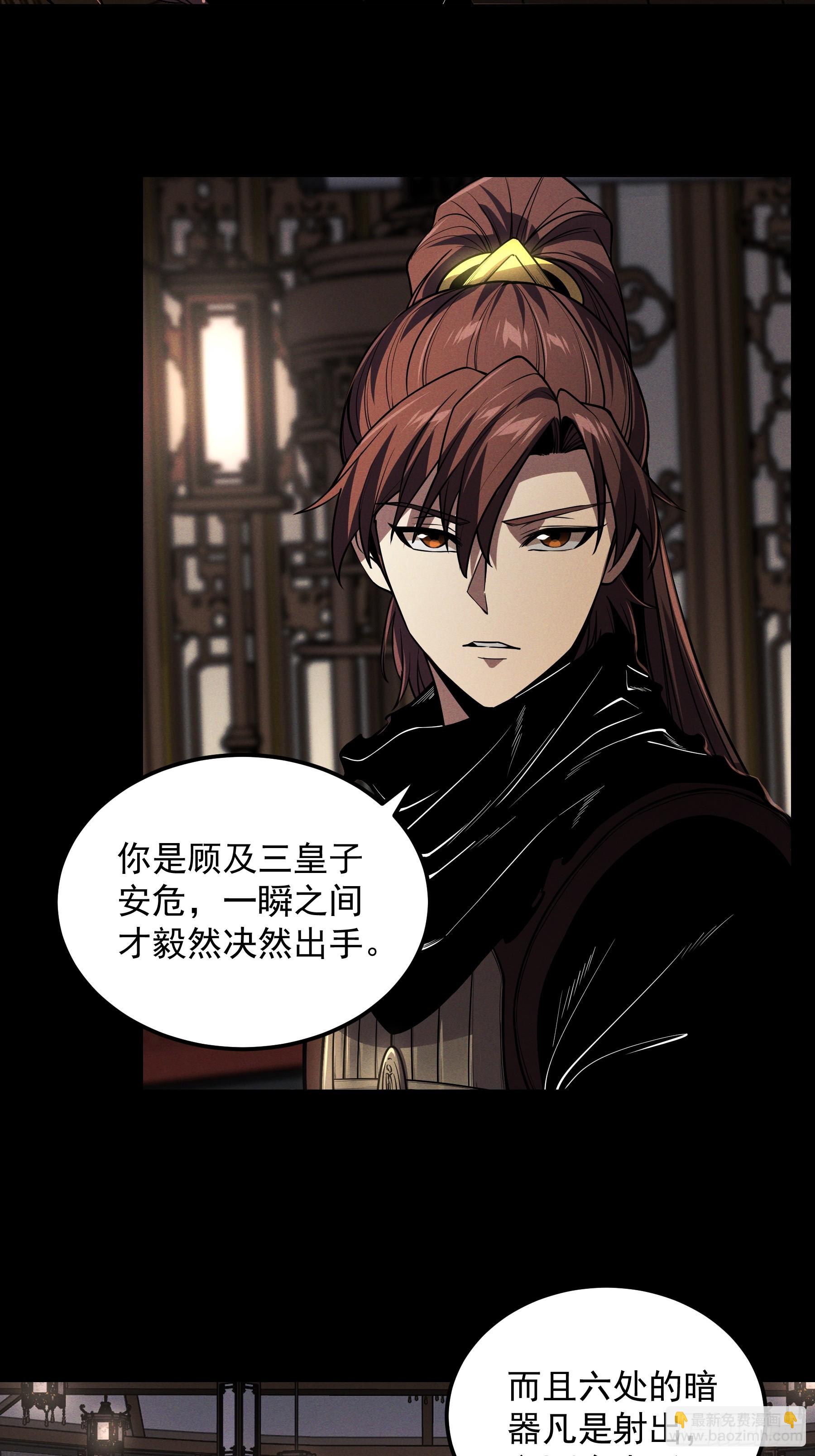 181.跑路了(1/2)-第180话