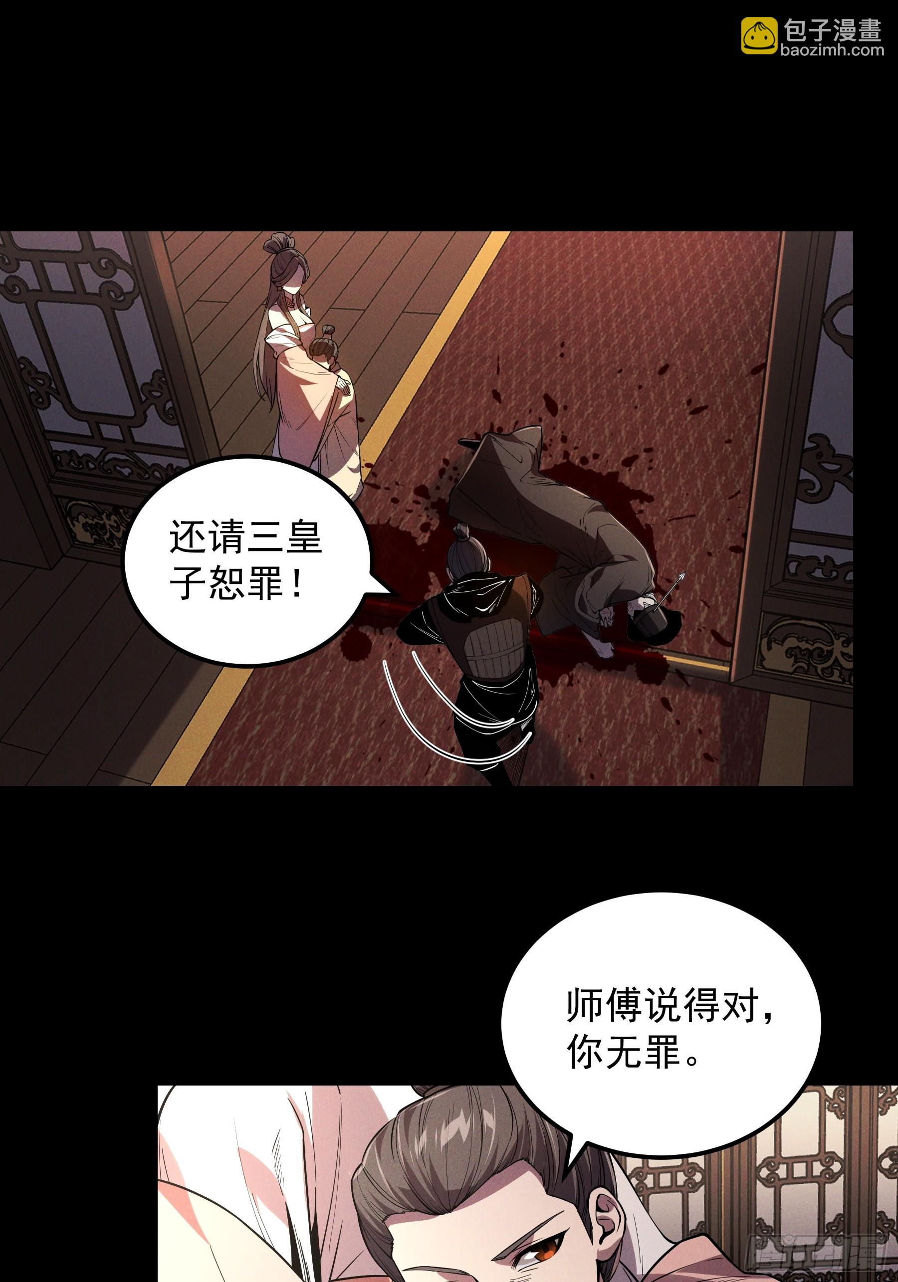 181.跑路了(1/2)-第180话