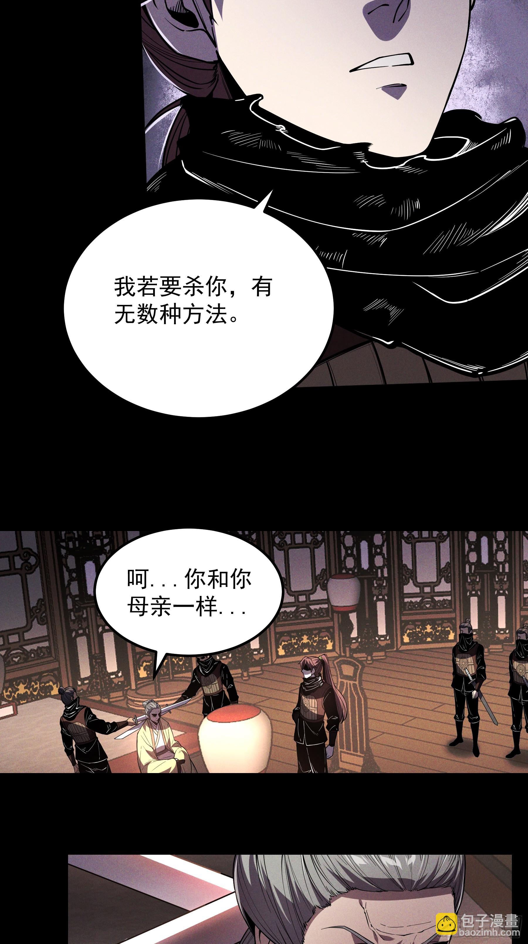 181.跑路了(1/2)-第180话