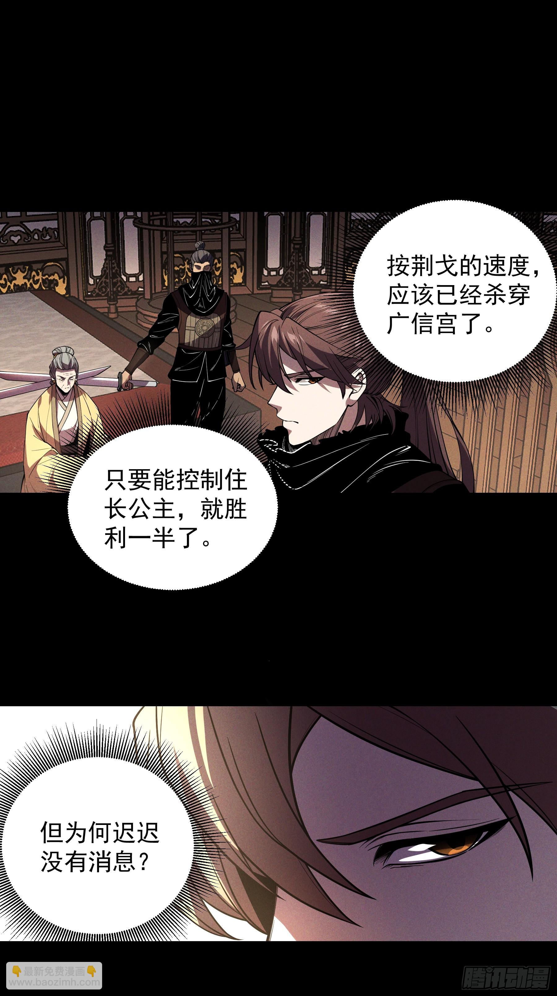 181.跑路了(1/2)-第180话