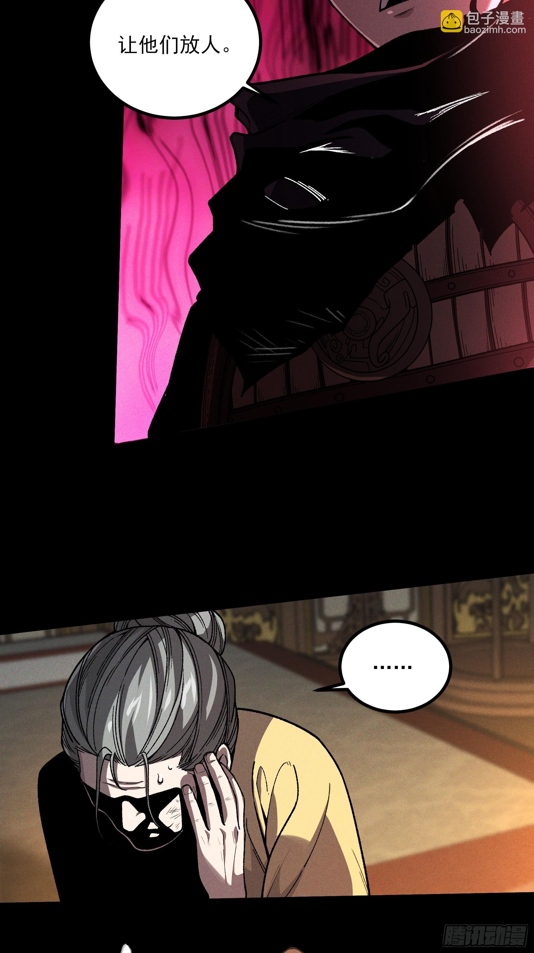 181.跑路了(1/2)-第180话