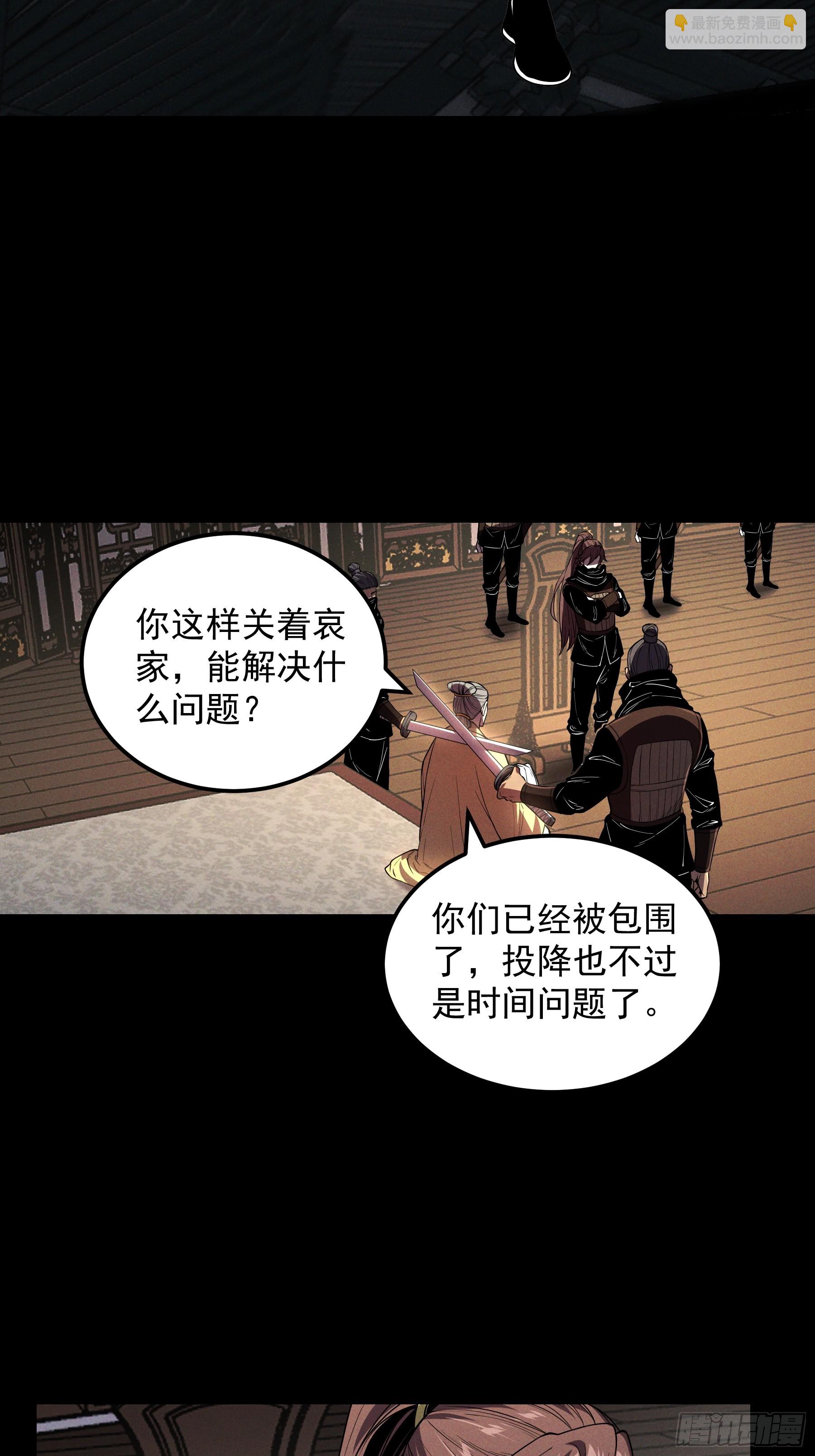 181.跑路了(1/2)-第180话