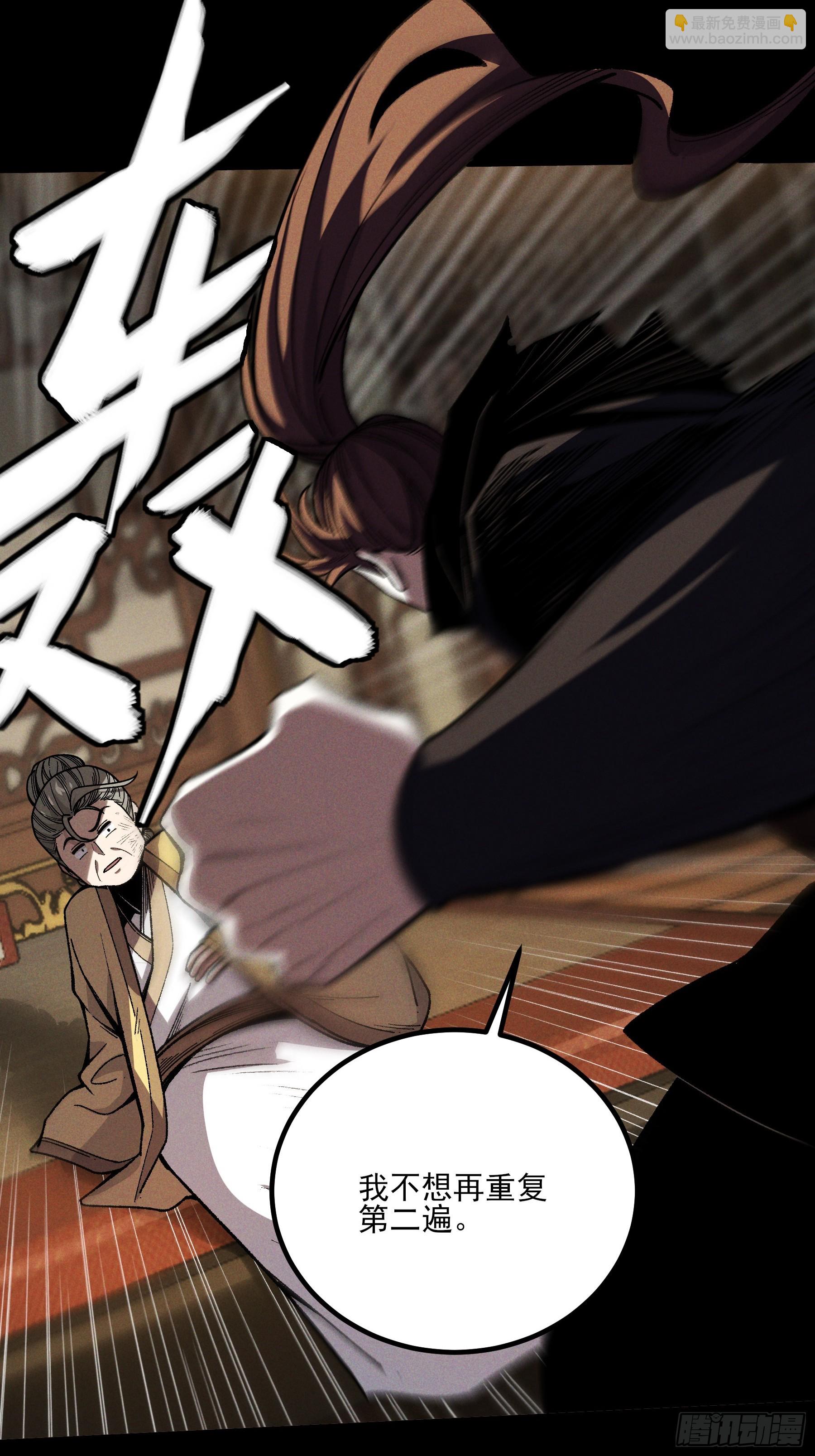 181.跑路了(1/2)-第180话