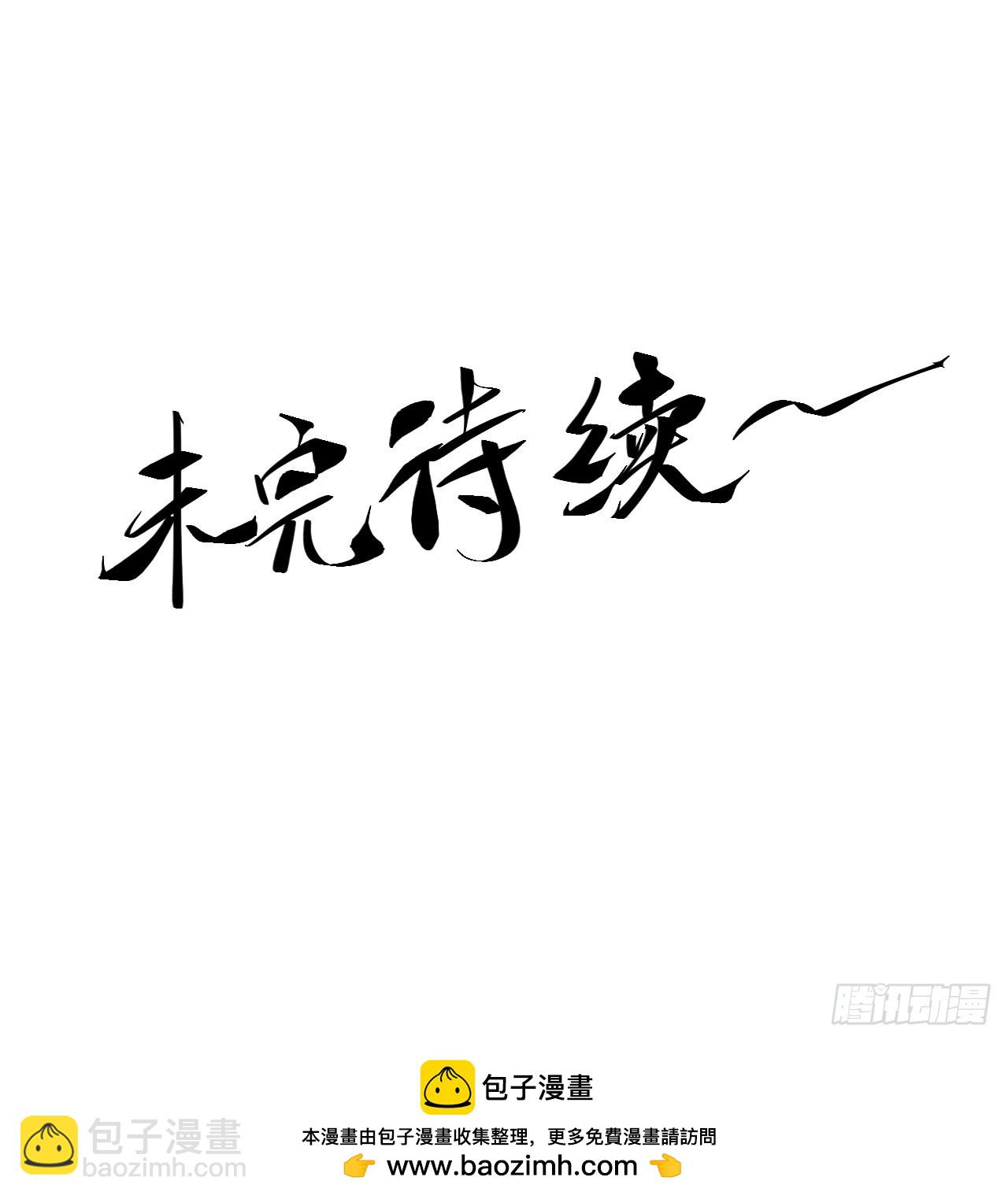 181.跑路了(1/2)-第180话