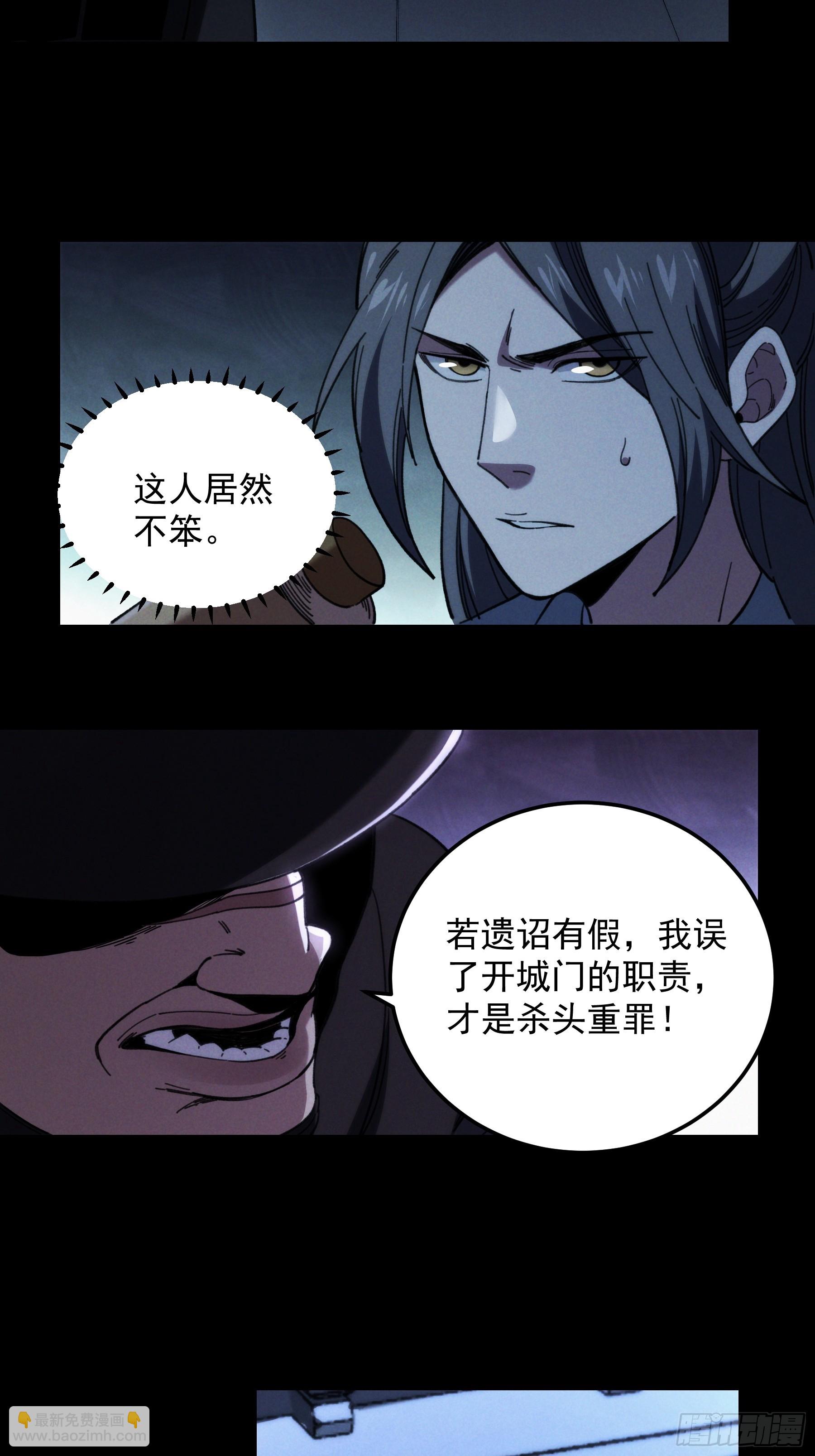 183.到此为止了(1/2)-第182话