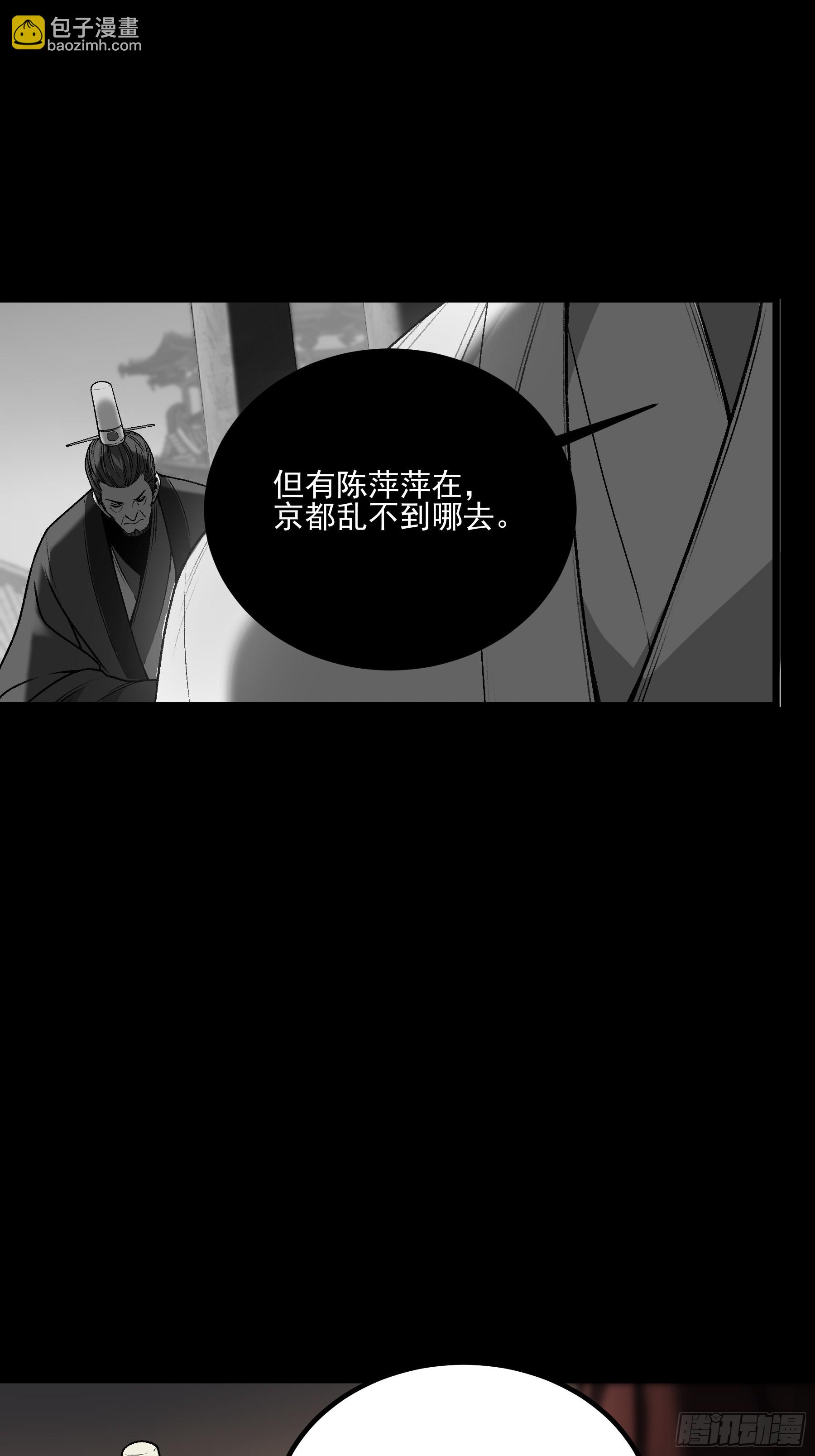 185.大戏开始了(1/2)-第184话