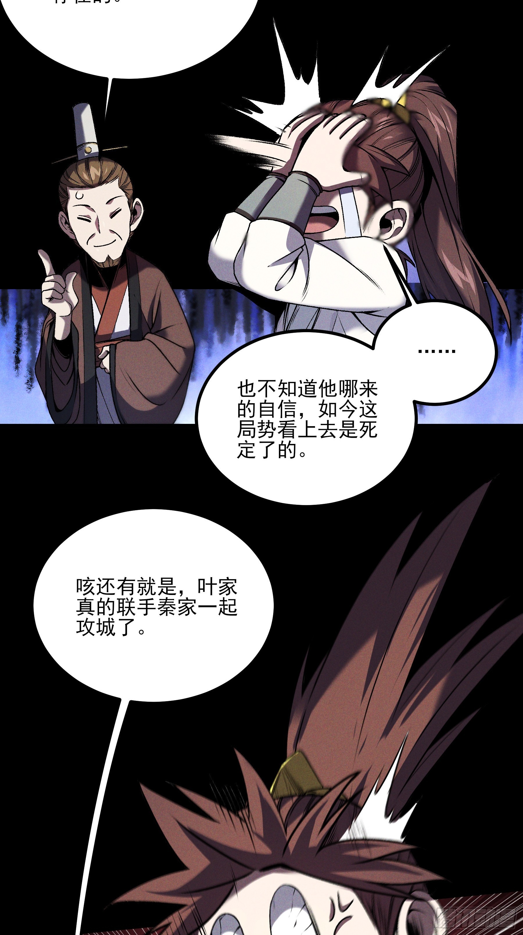 185.大戏开始了(1/2)-第184话