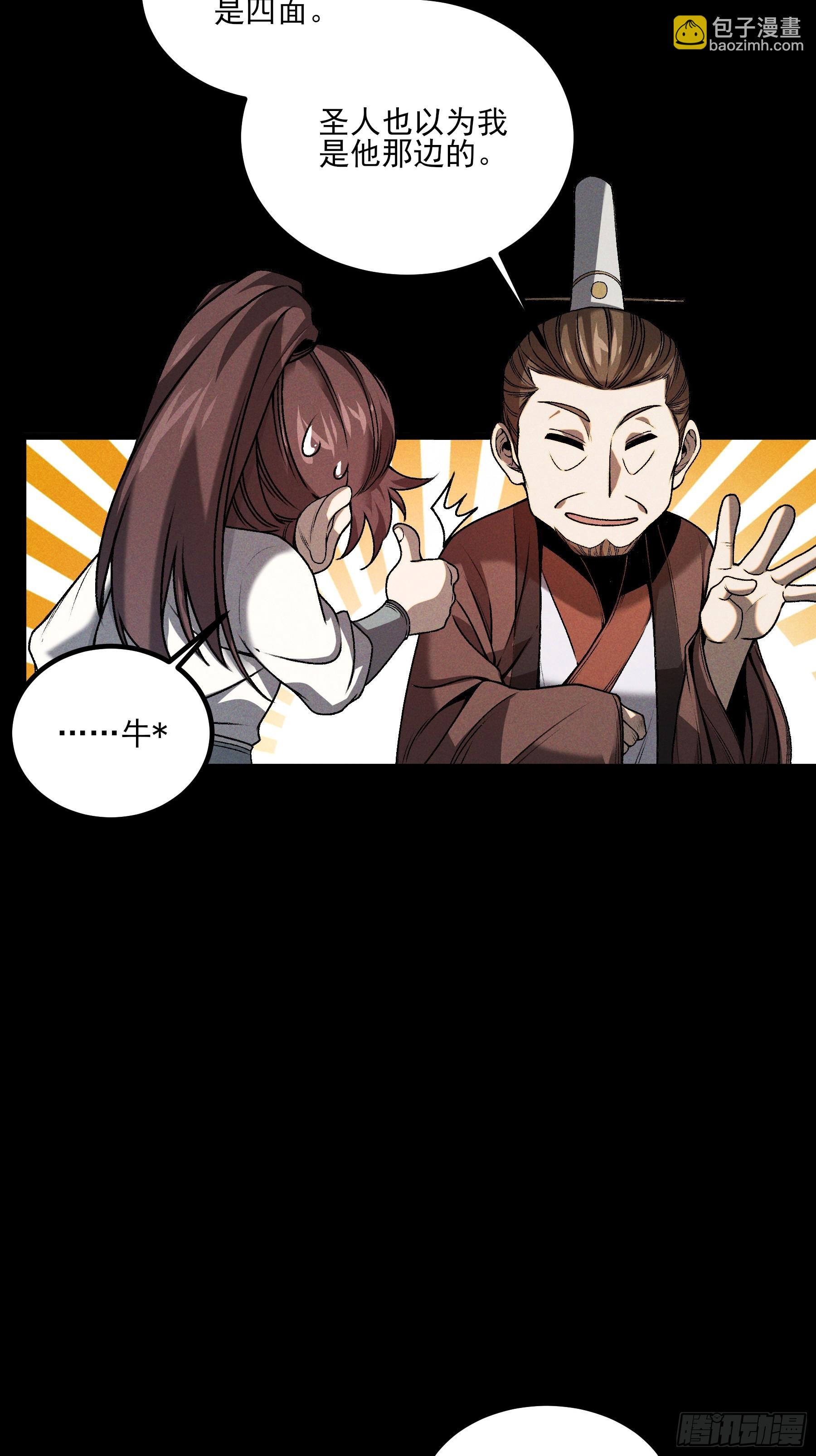 185.大戏开始了(1/2)-第184话