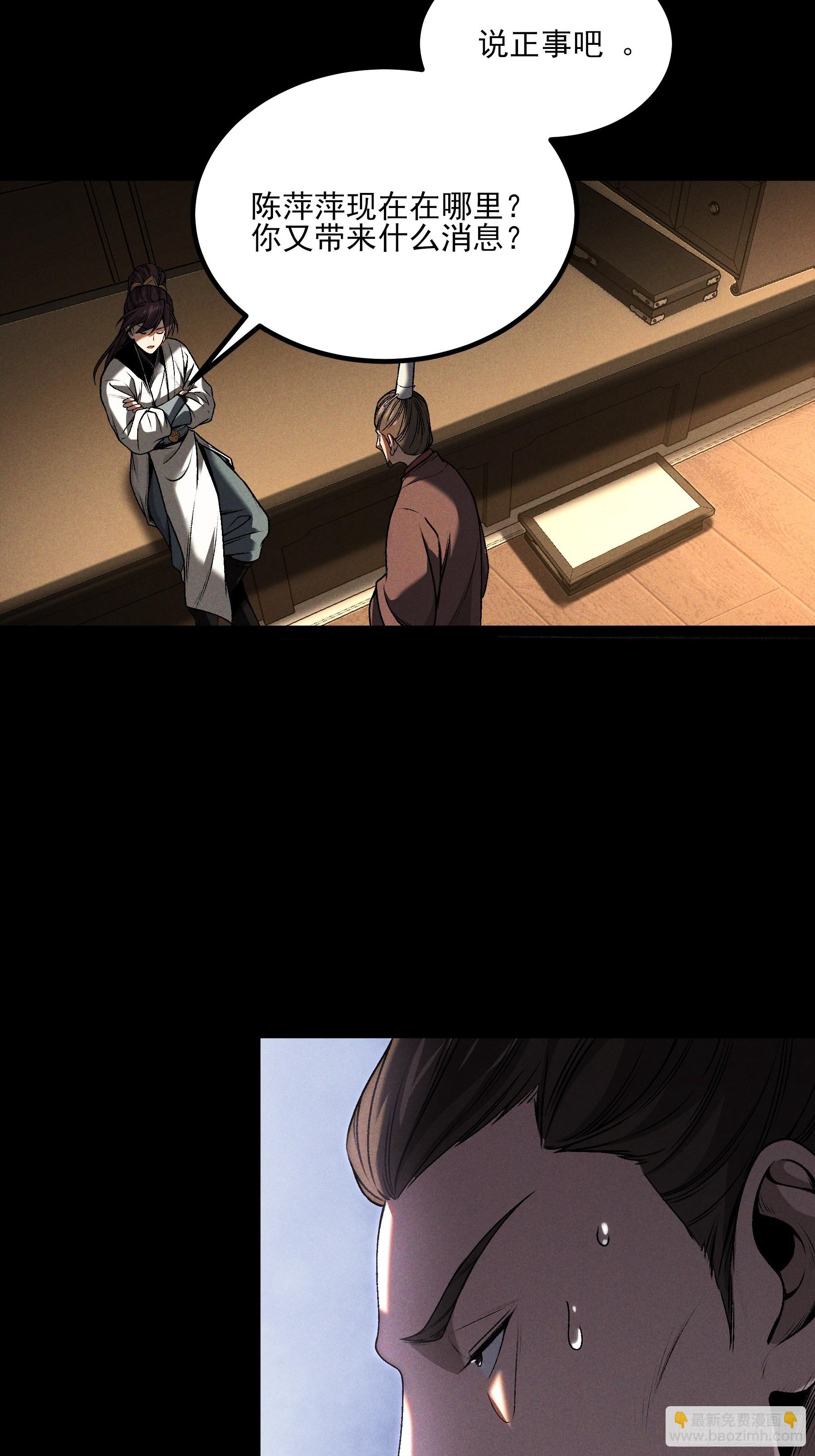 185.大戏开始了(1/2)-第184话