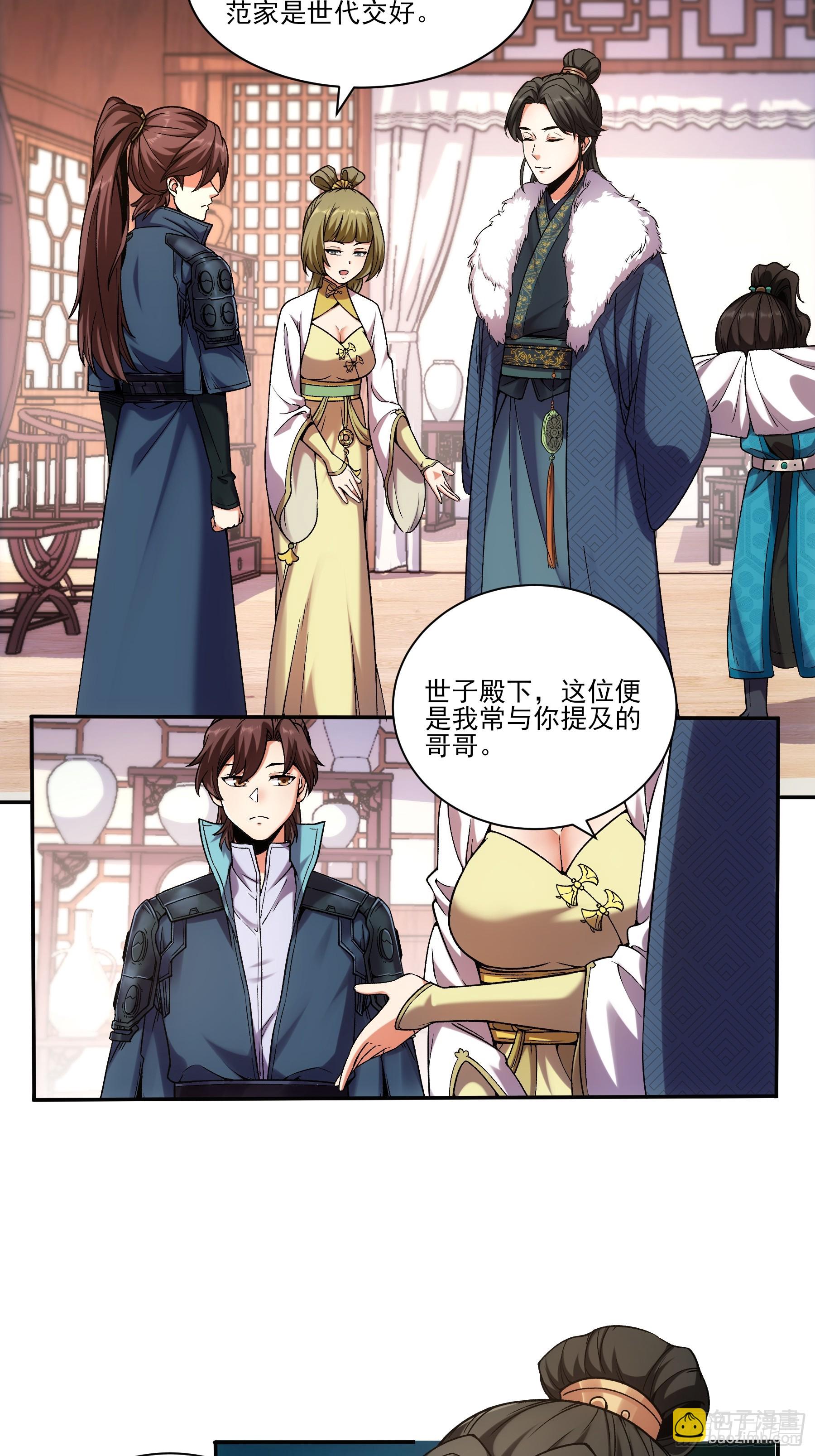 22.&ldquo;他们欺负我&rdquo;-第22话