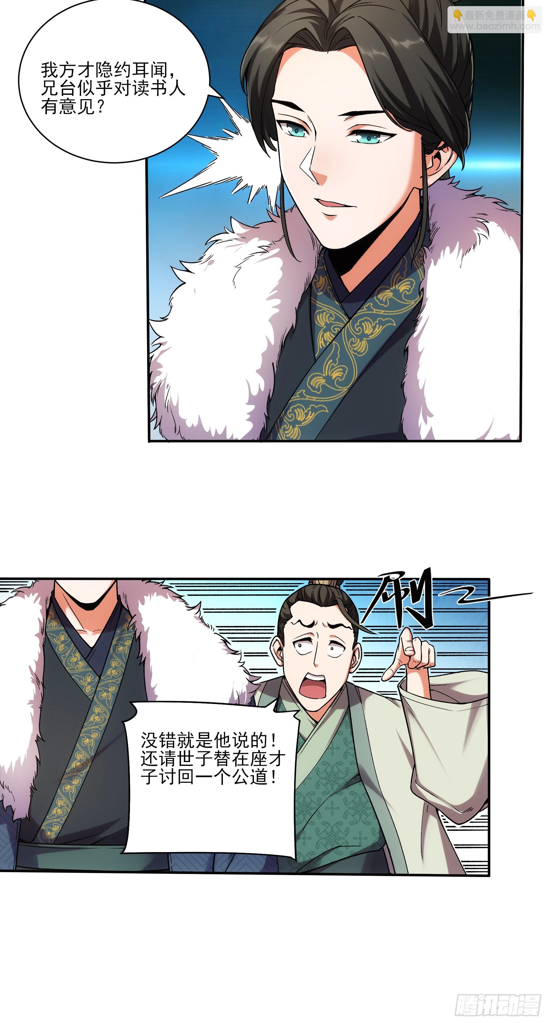 22.&ldquo;他们欺负我&rdquo;-第22话