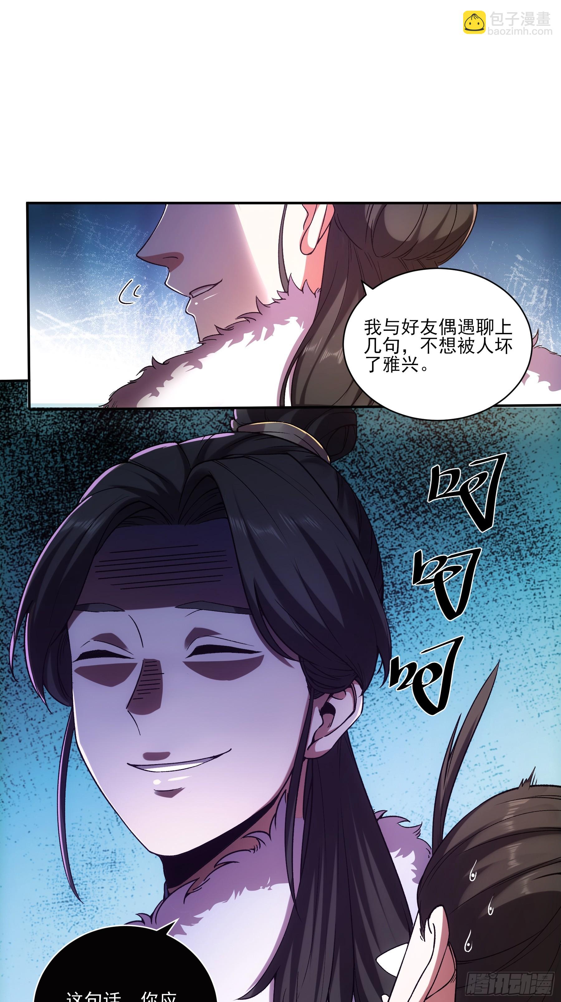 22.&ldquo;他们欺负我&rdquo;-第22话