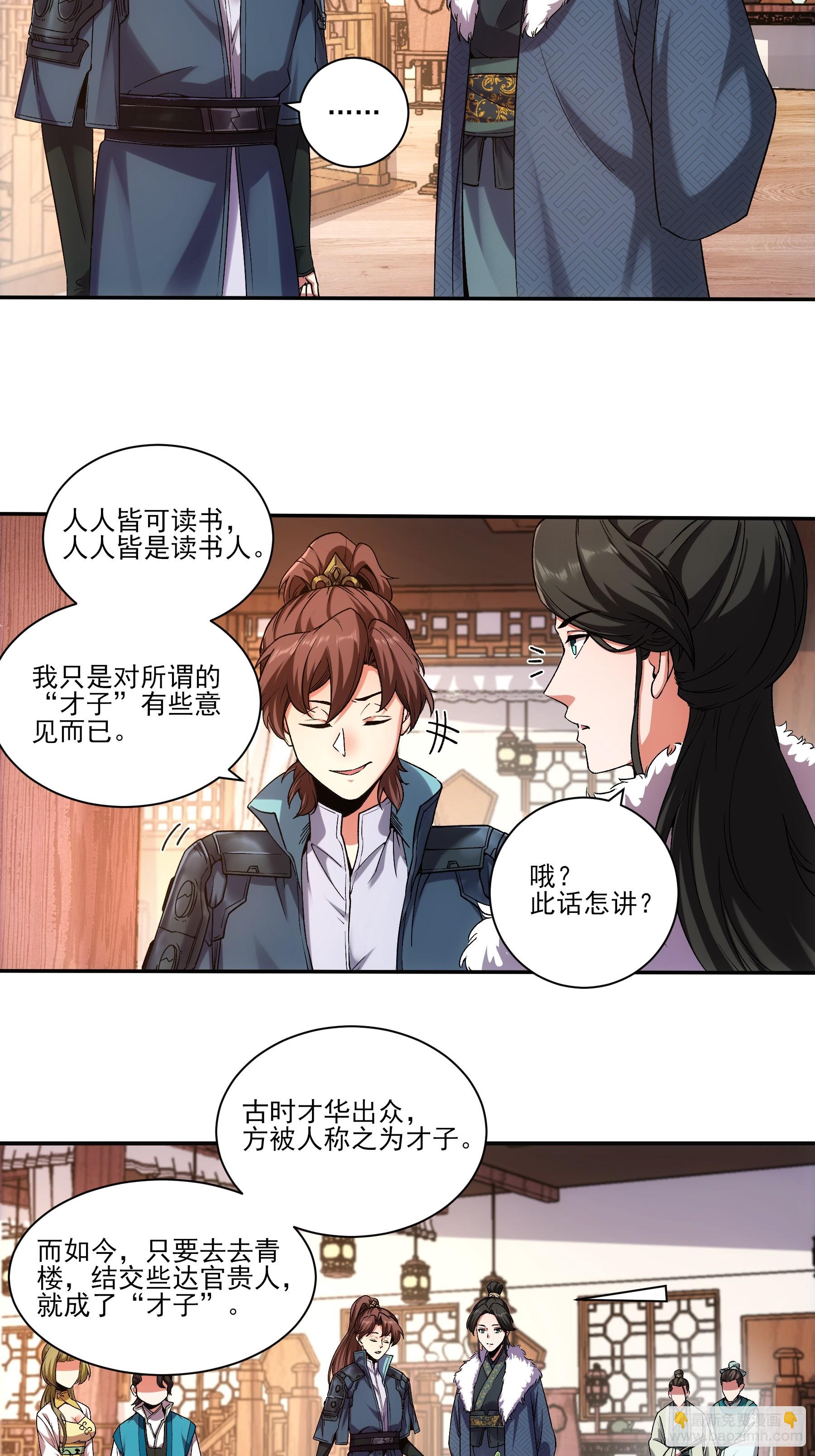 22.&ldquo;他们欺负我&rdquo;-第22话