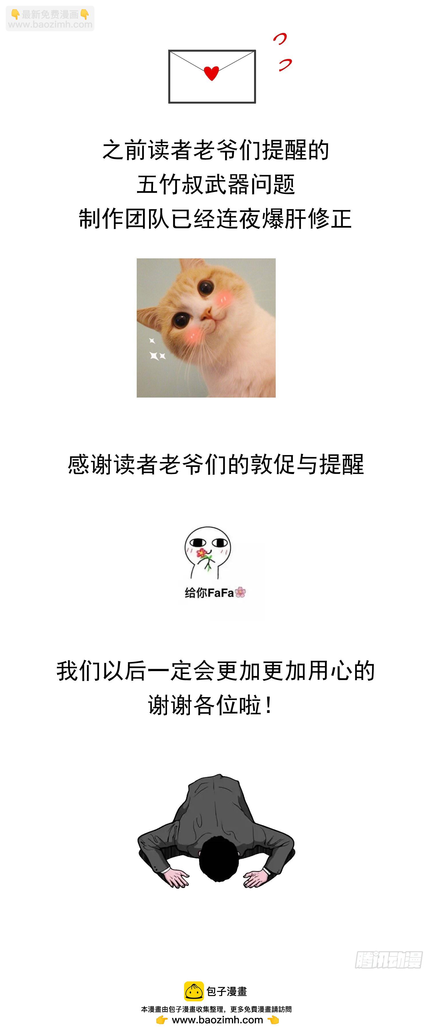 22.&ldquo;他们欺负我&rdquo;-第22话