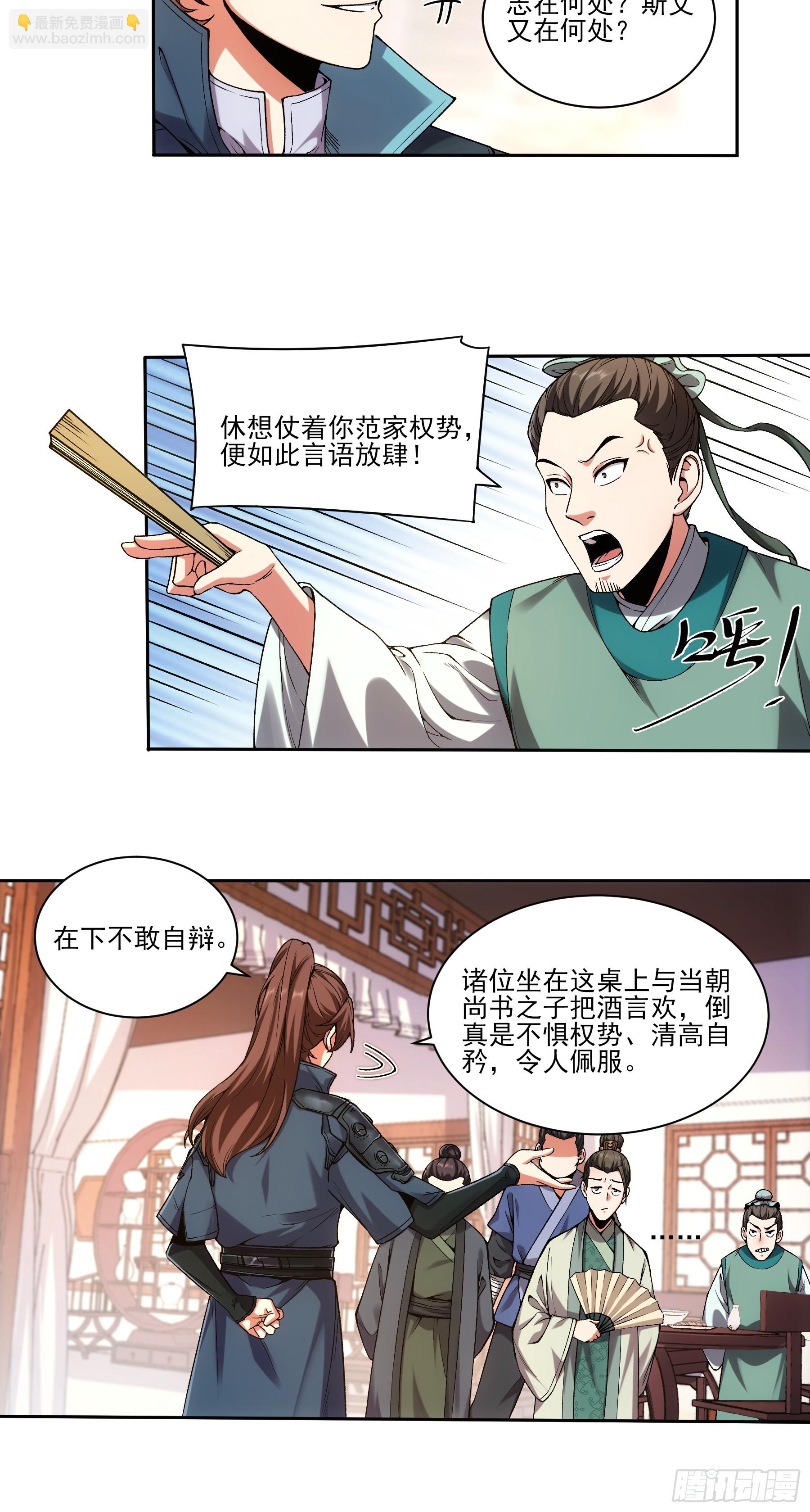 22.&ldquo;他们欺负我&rdquo;-第22话