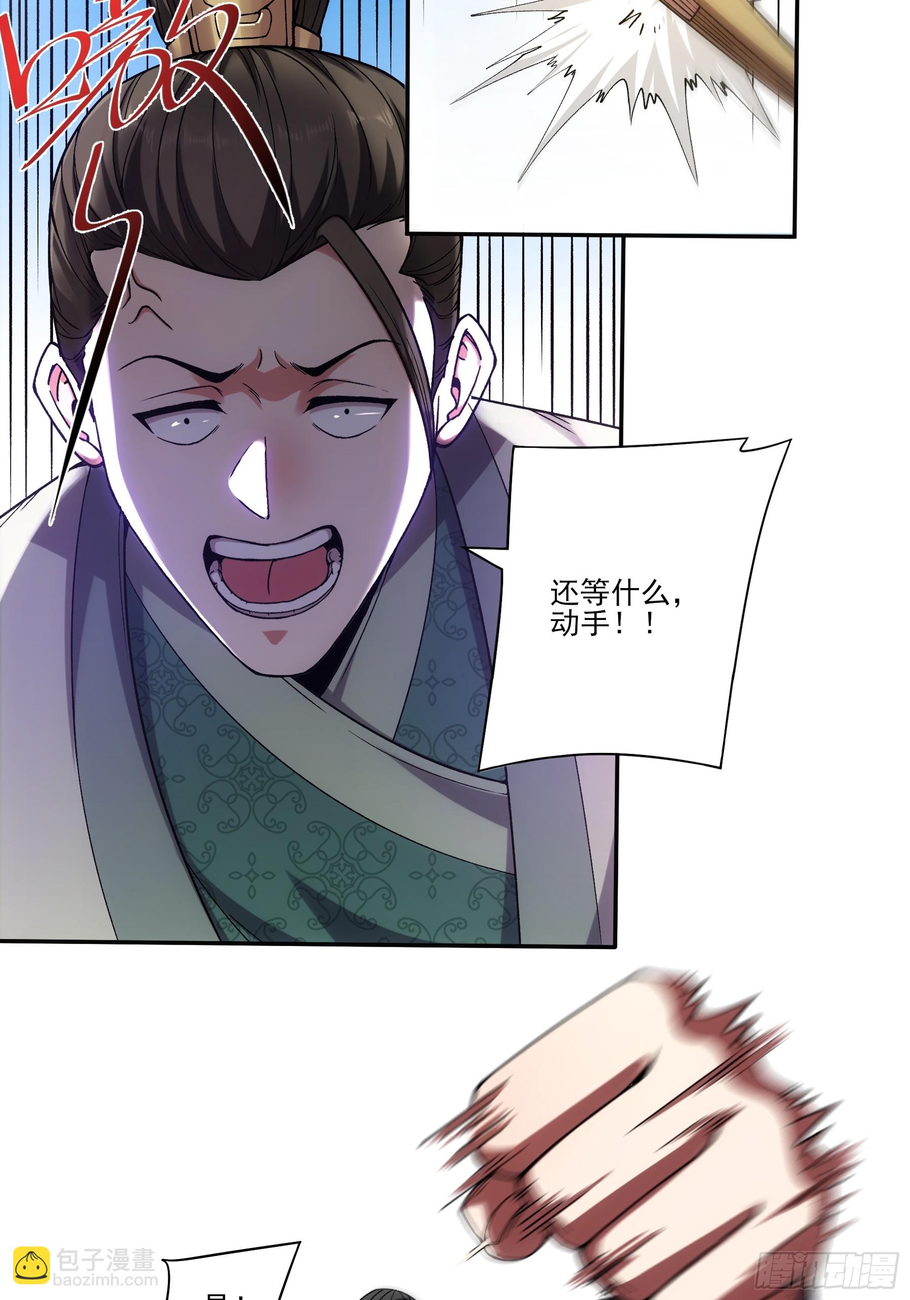 22.&ldquo;他们欺负我&rdquo;-第22话